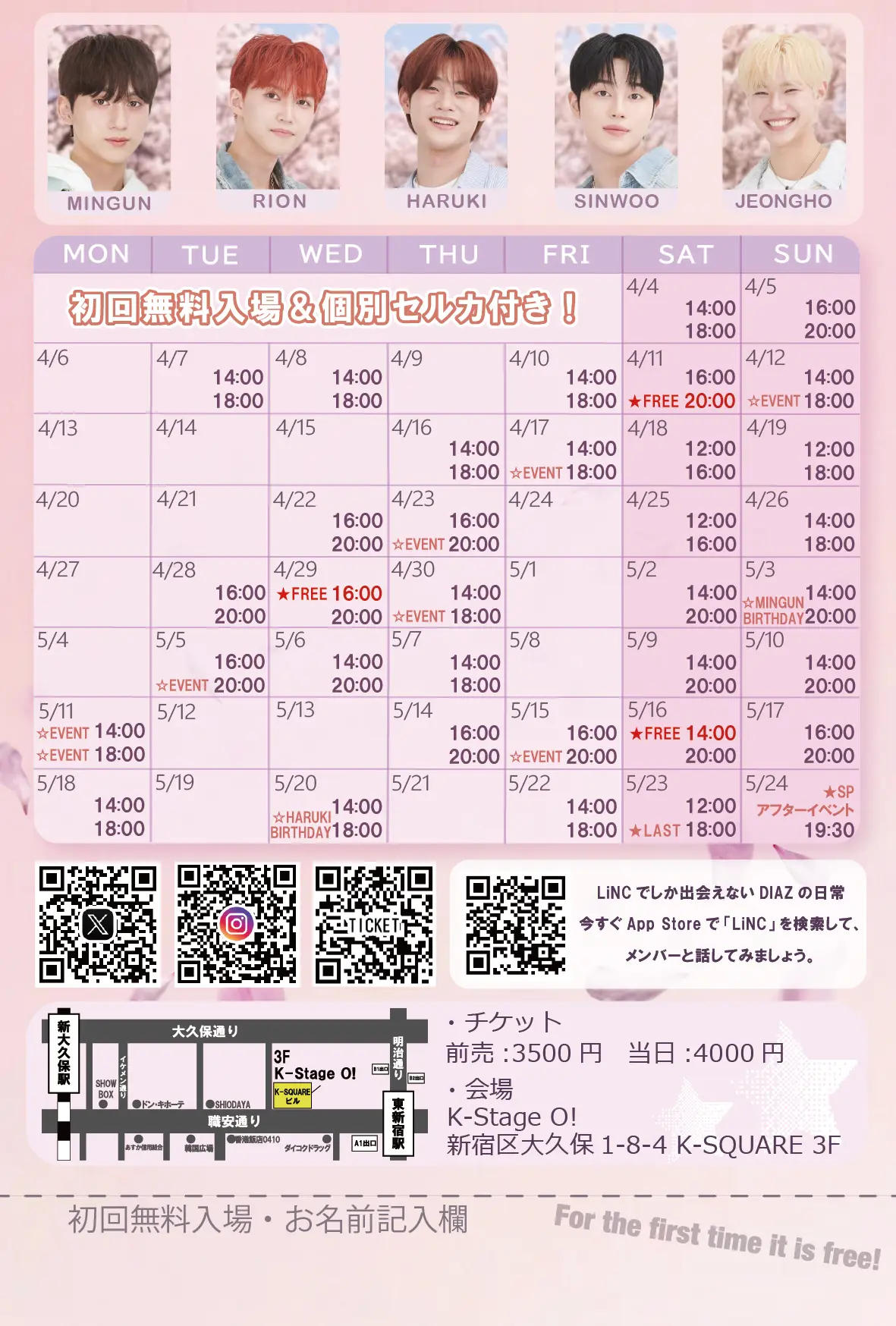 イベントグループイメージ画像