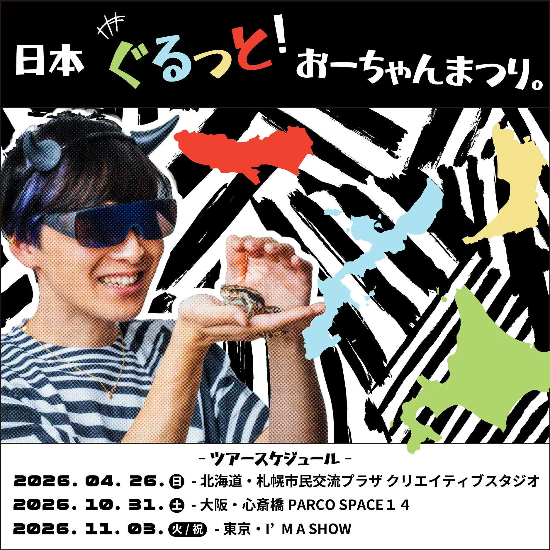 イベントグループイメージ画像