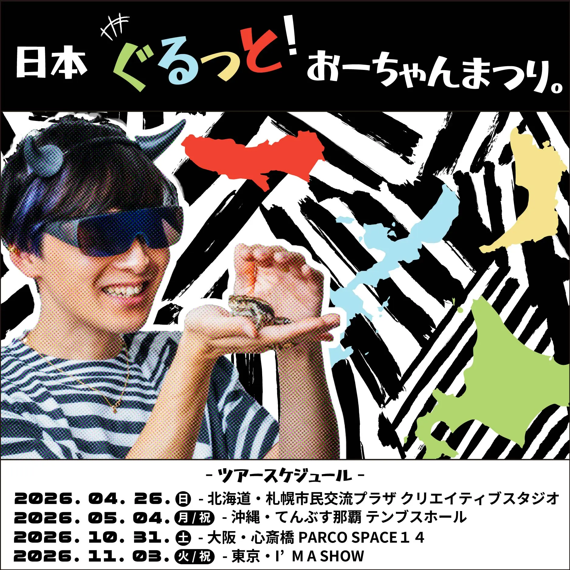 イベントグループイメージ画像