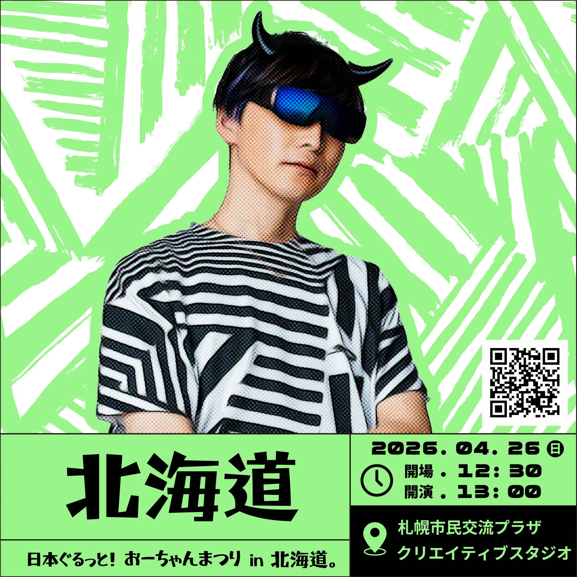 イベントグループイメージ画像