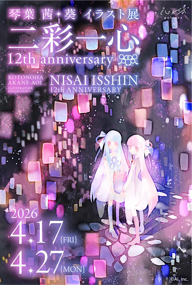 イベントグループイメージ画像