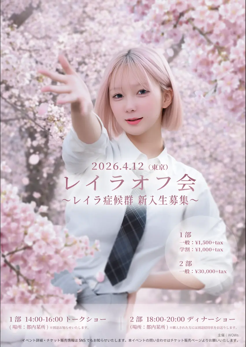 イベントグループイメージ画像