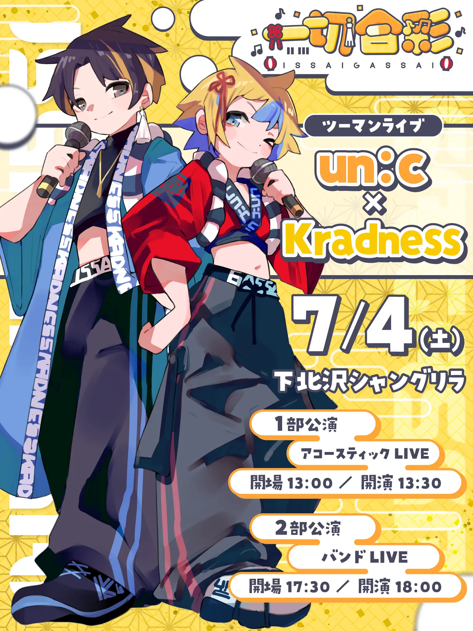 イベントグループイメージ画像