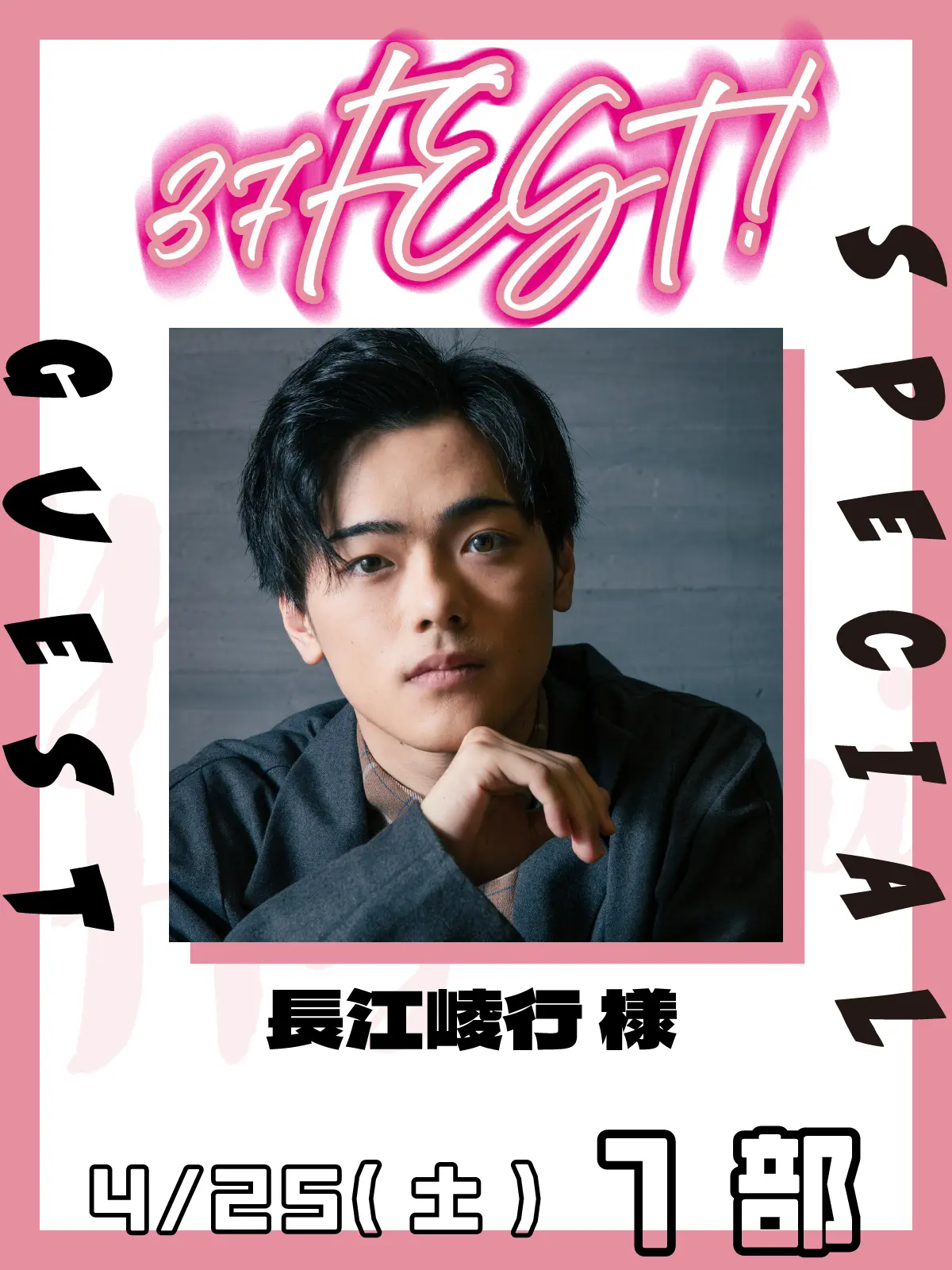 イベントグループイメージ画像