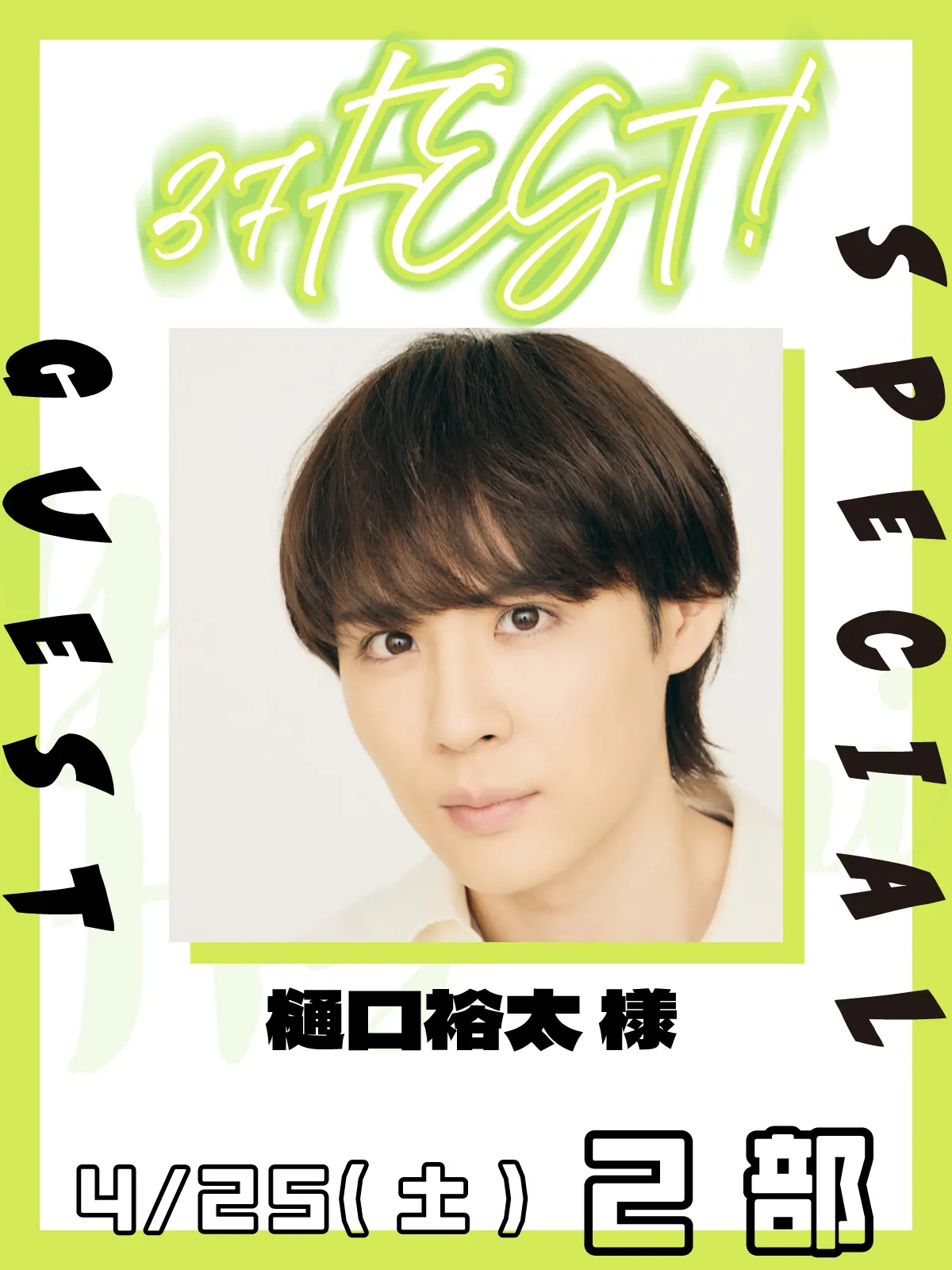 イベントグループイメージ画像