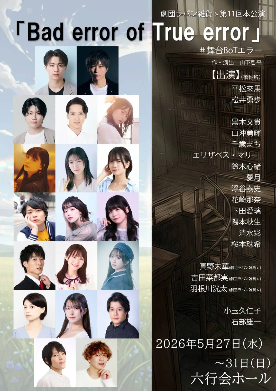 イベントグループイメージ画像