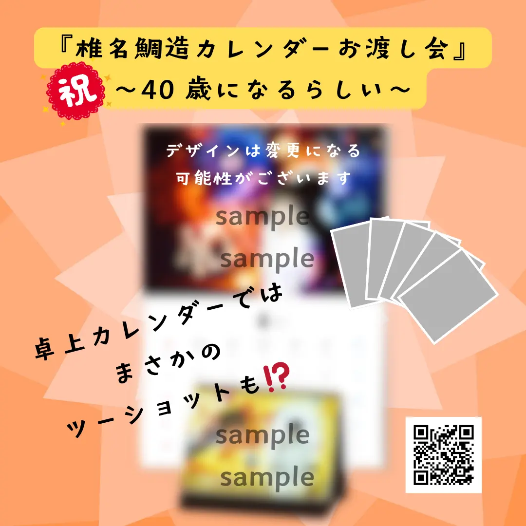 イベントグループイメージ画像