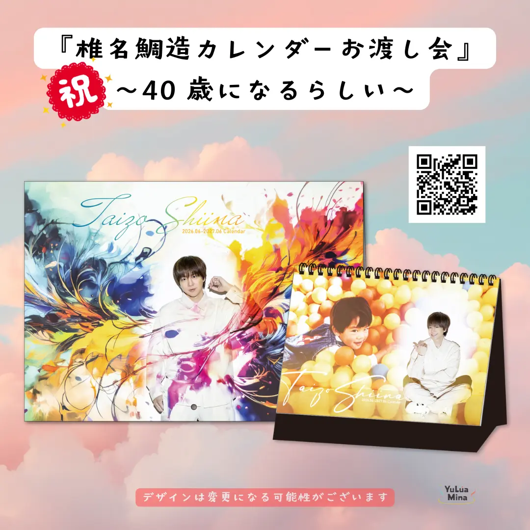 イベントグループイメージ画像