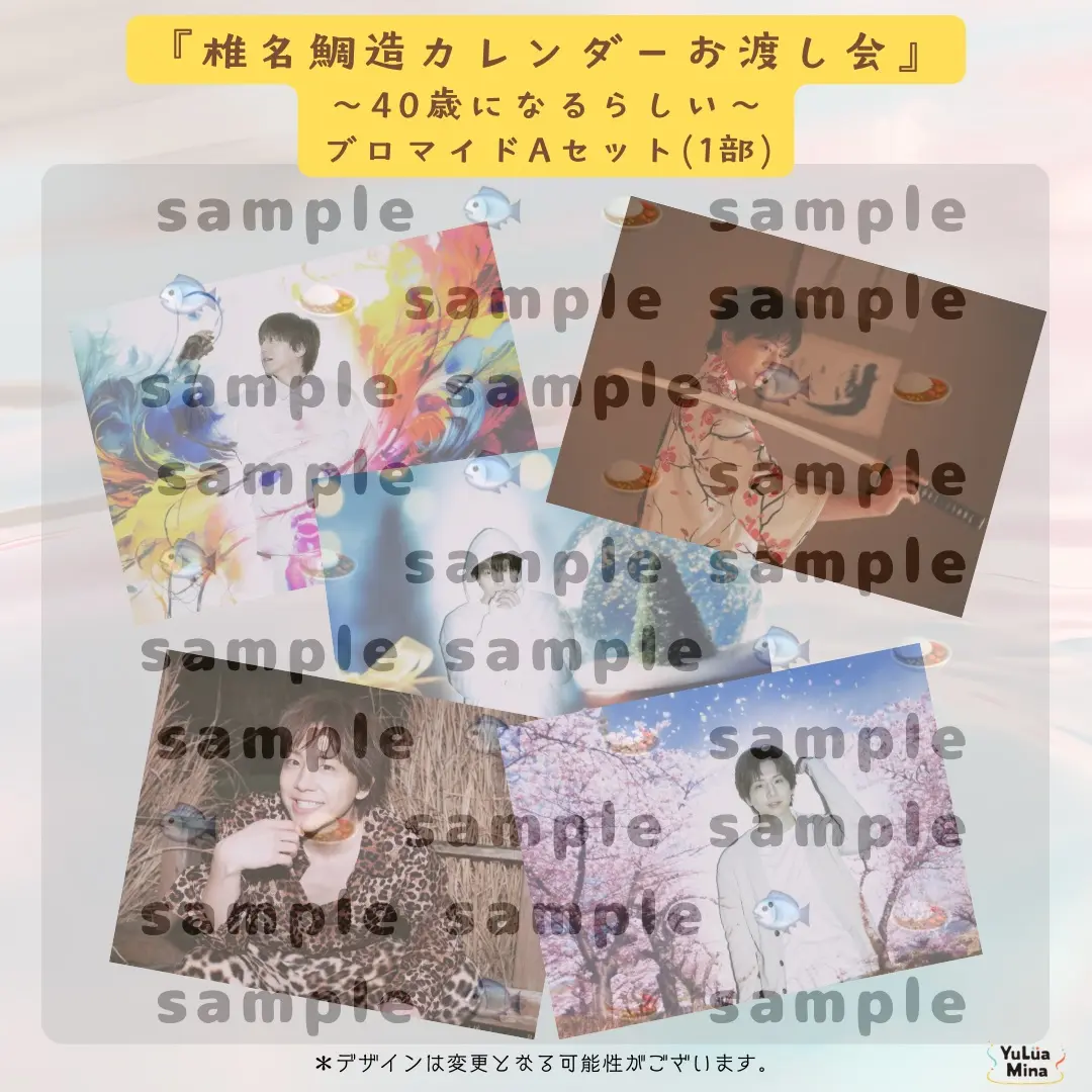イベントグループイメージ画像