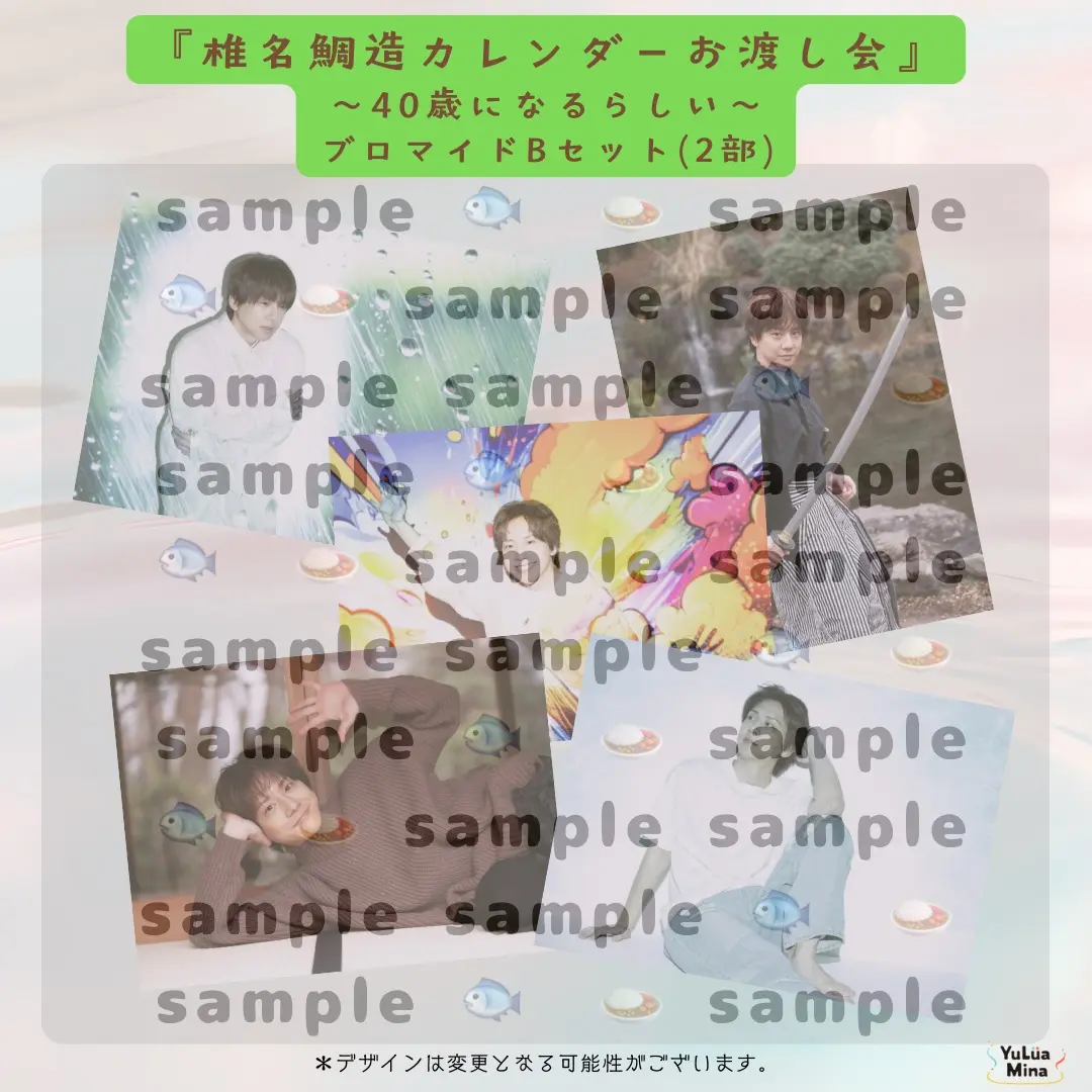 イベントグループイメージ画像