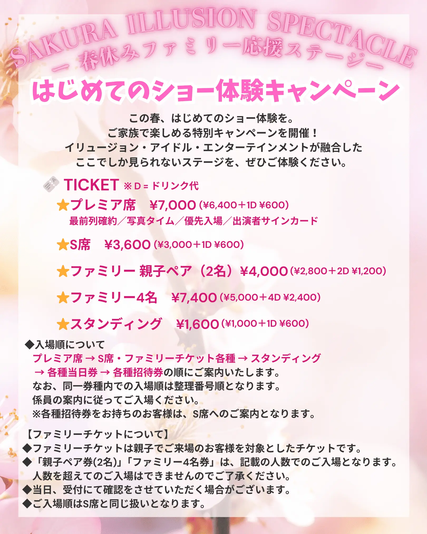 イベントグループイメージ画像