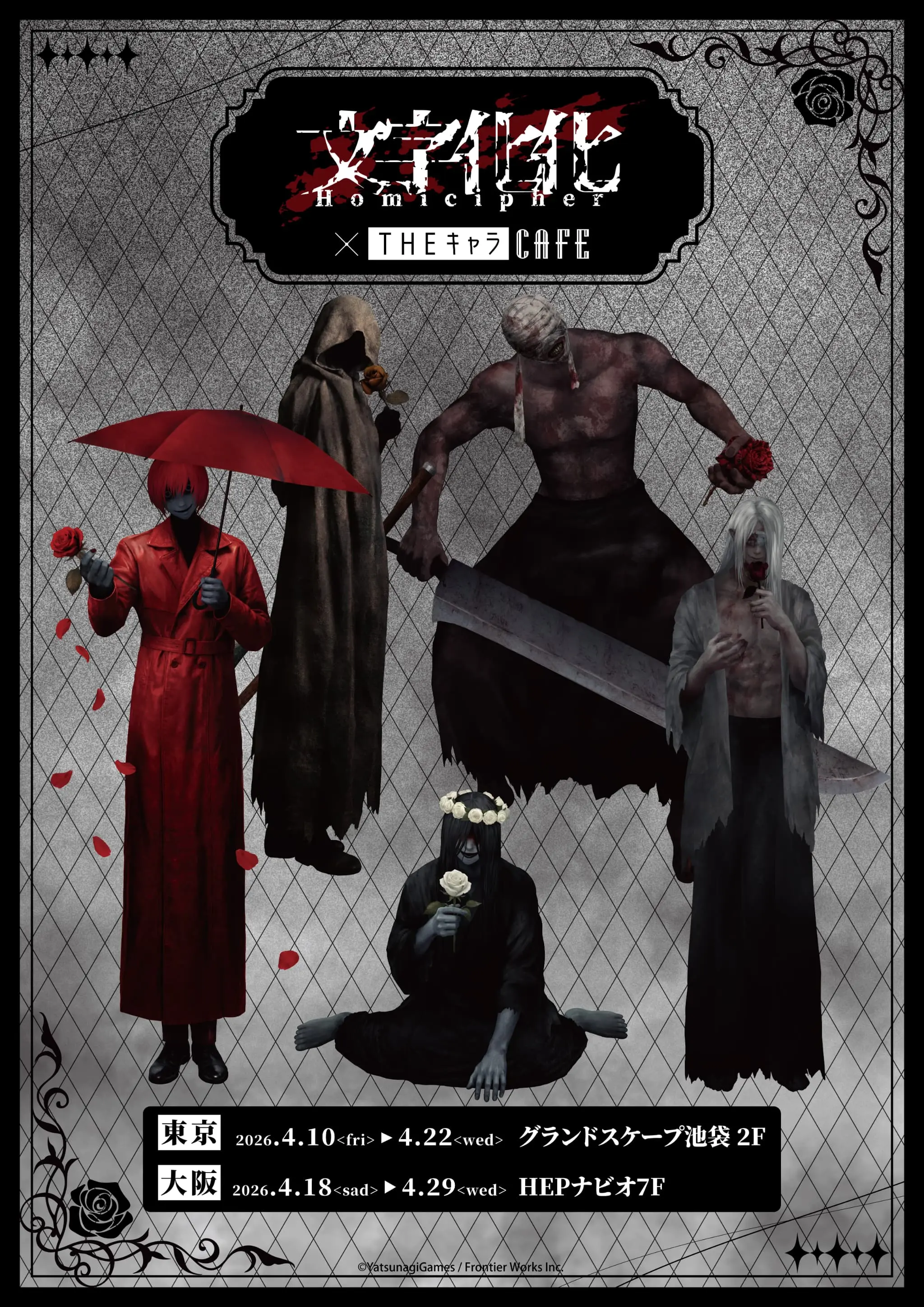 イベントグループイメージ画像