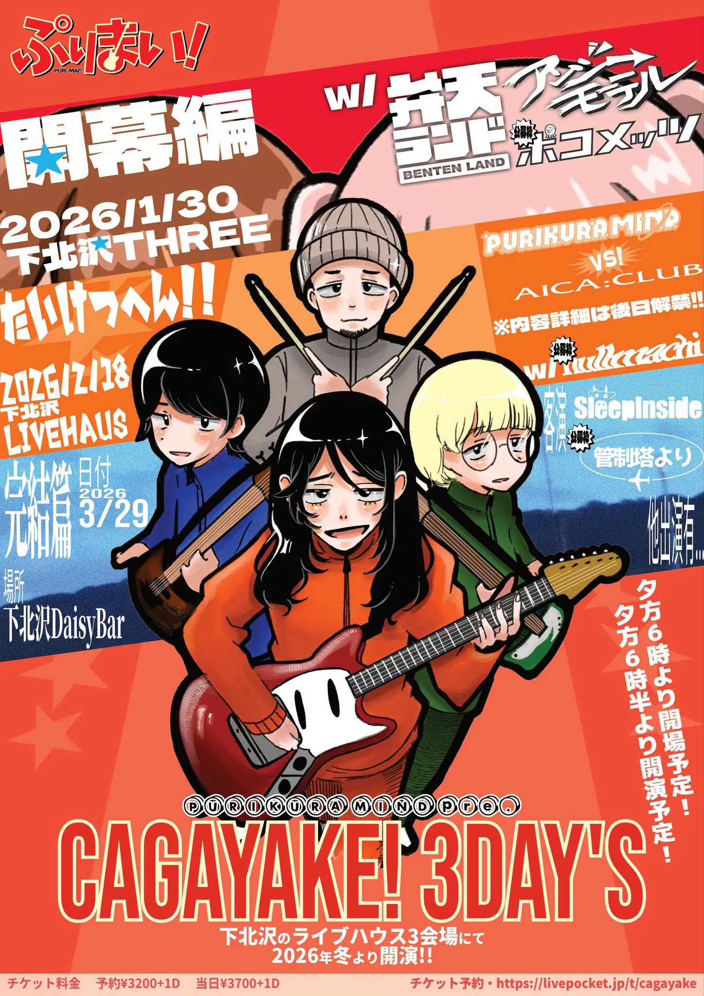 イベントグループイメージ画像