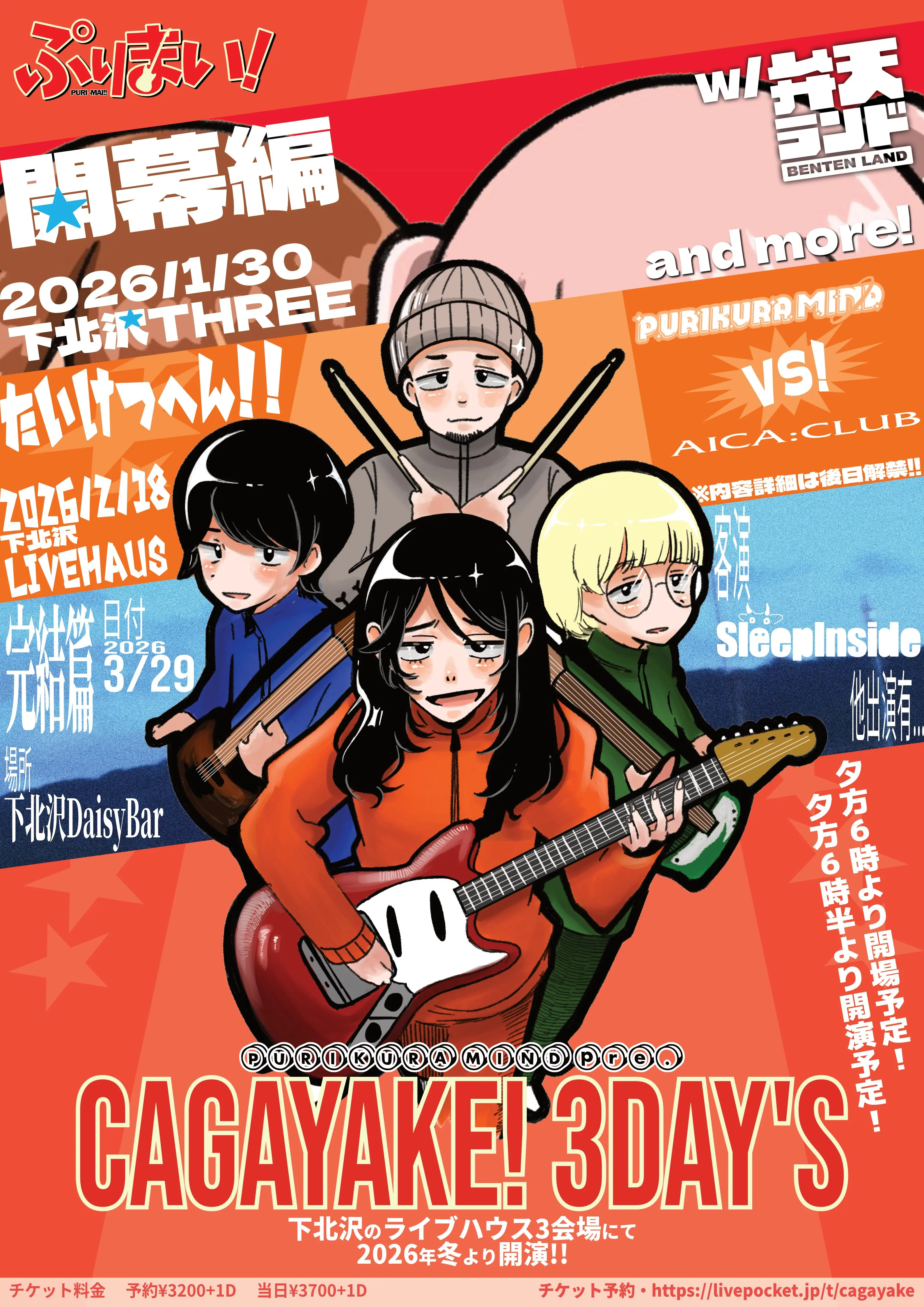 イベントグループイメージ画像