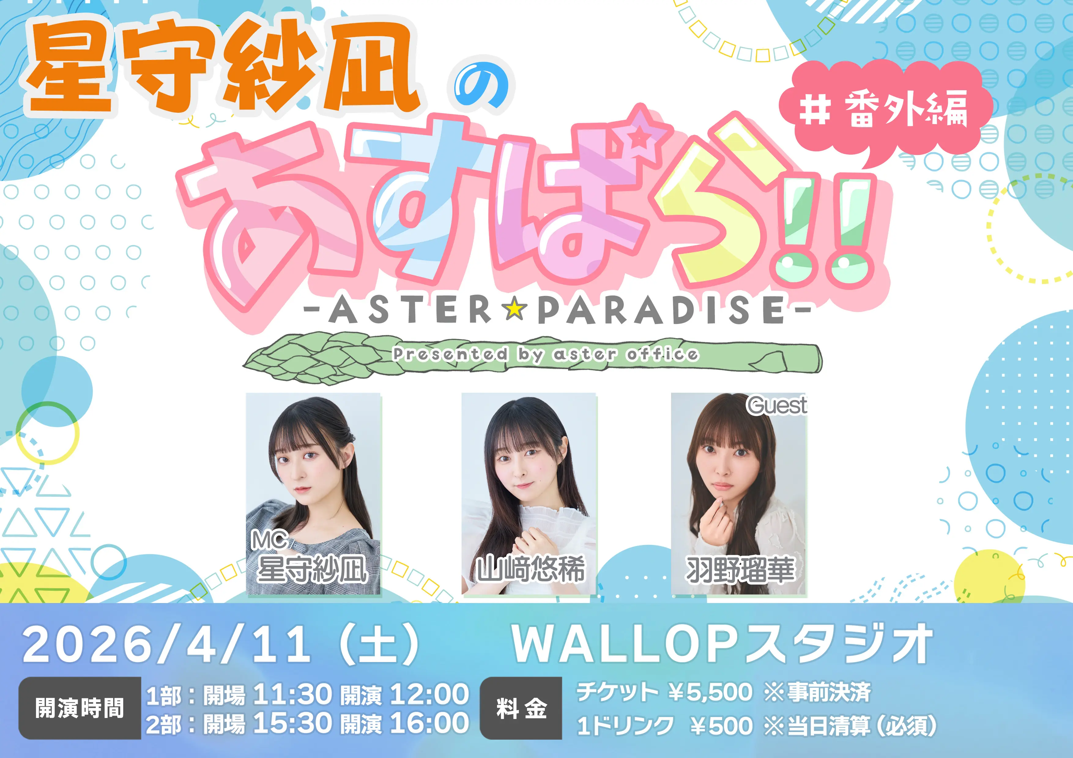 イベントグループイメージ画像