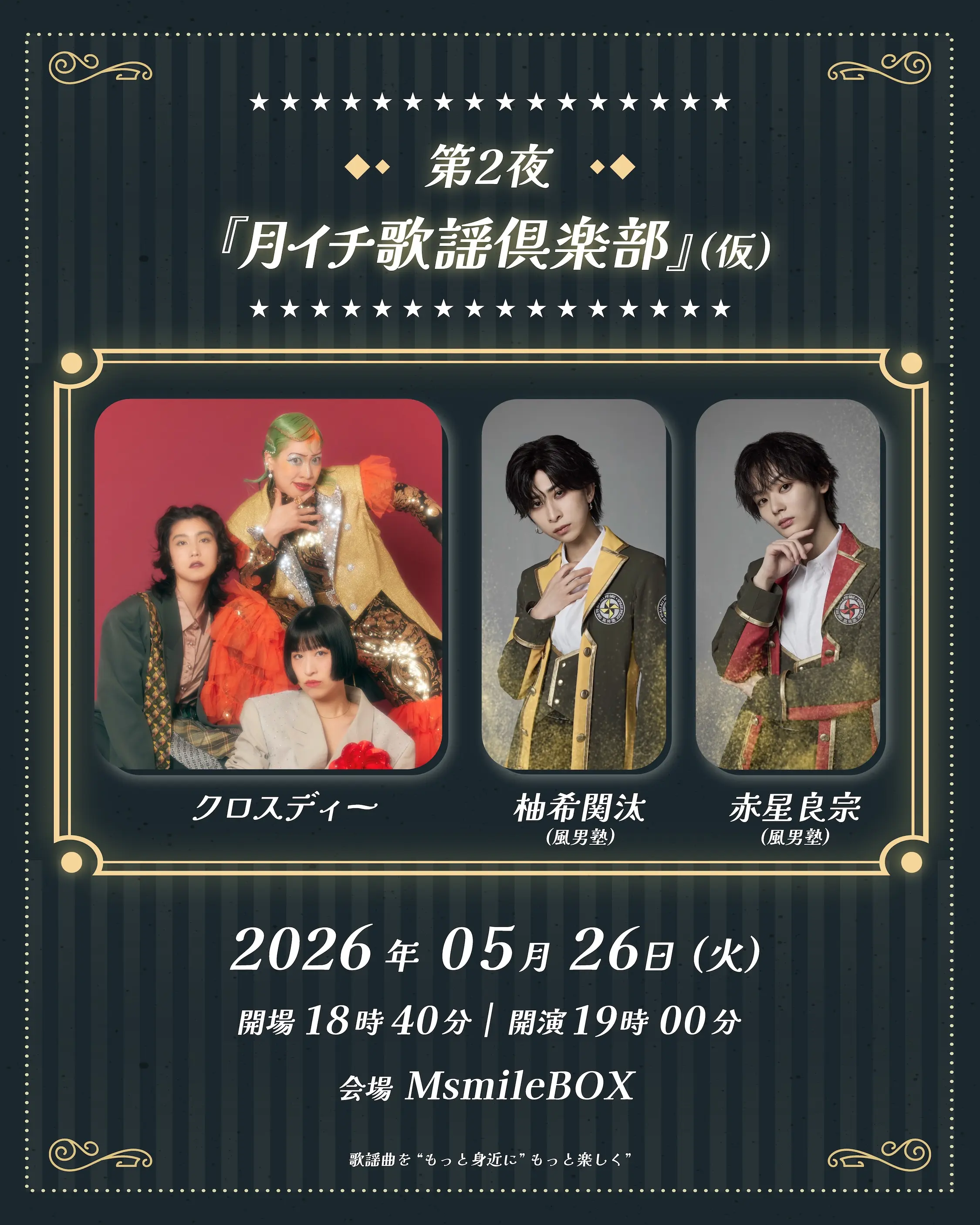 イベントグループイメージ画像