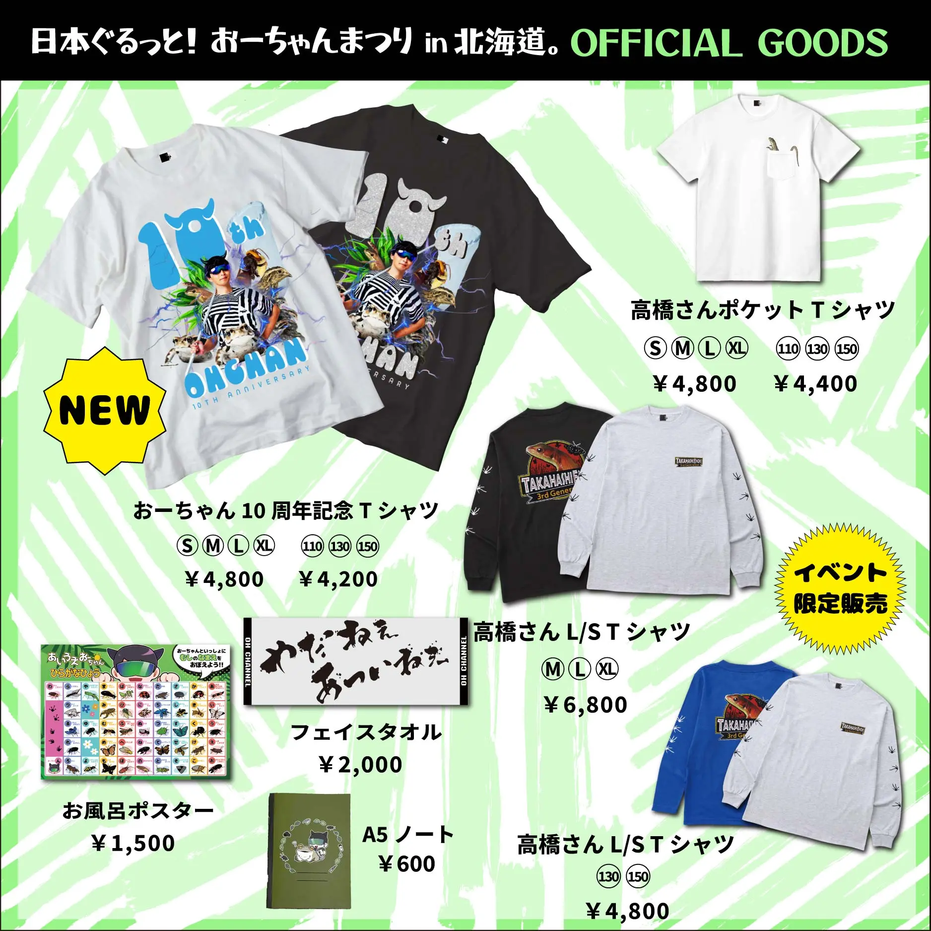 イベントグループイメージ画像