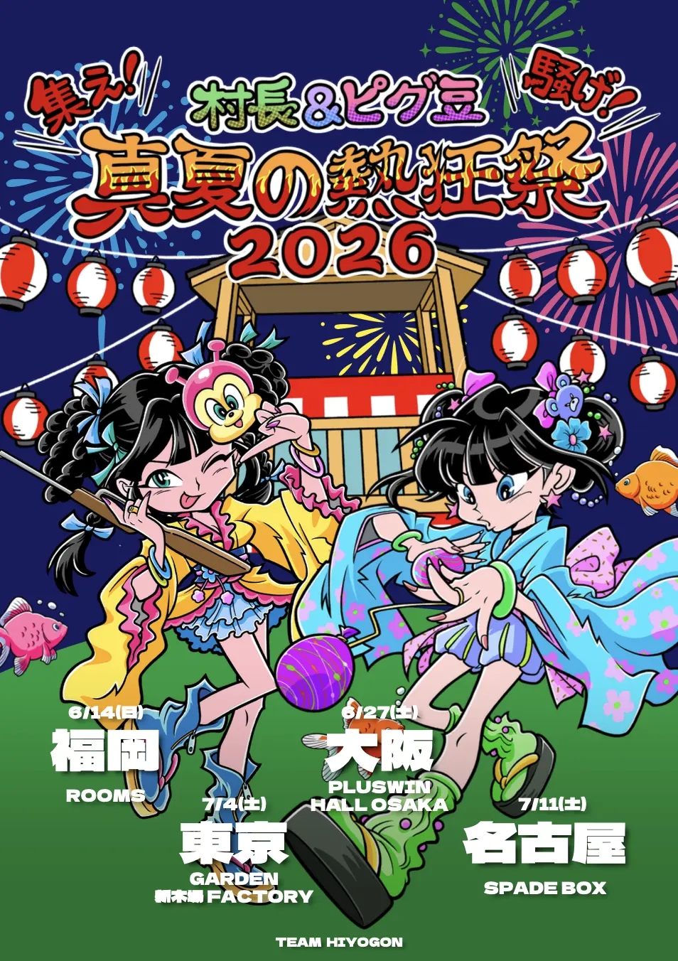 イベントグループイメージ画像