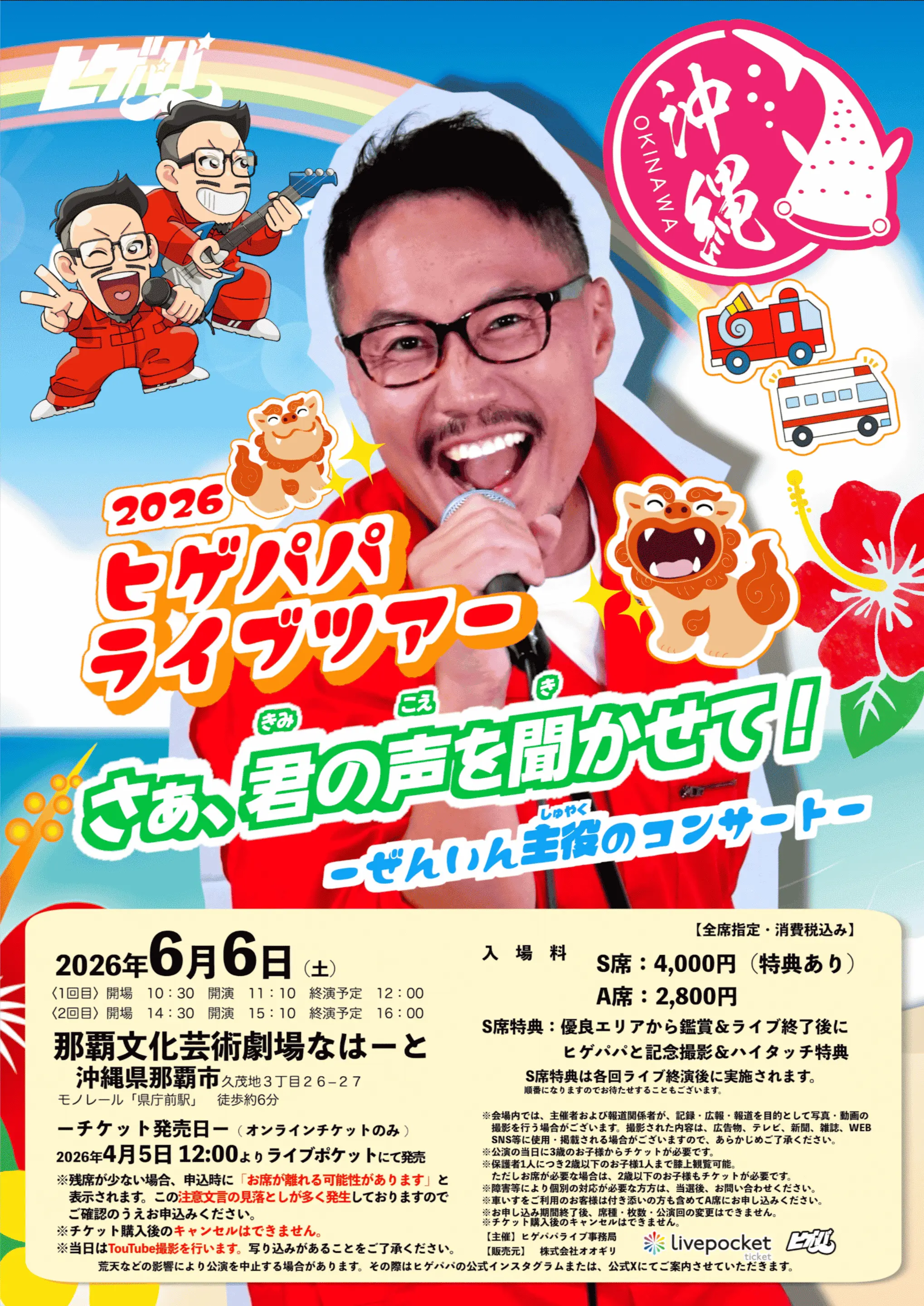 イベントグループイメージ画像