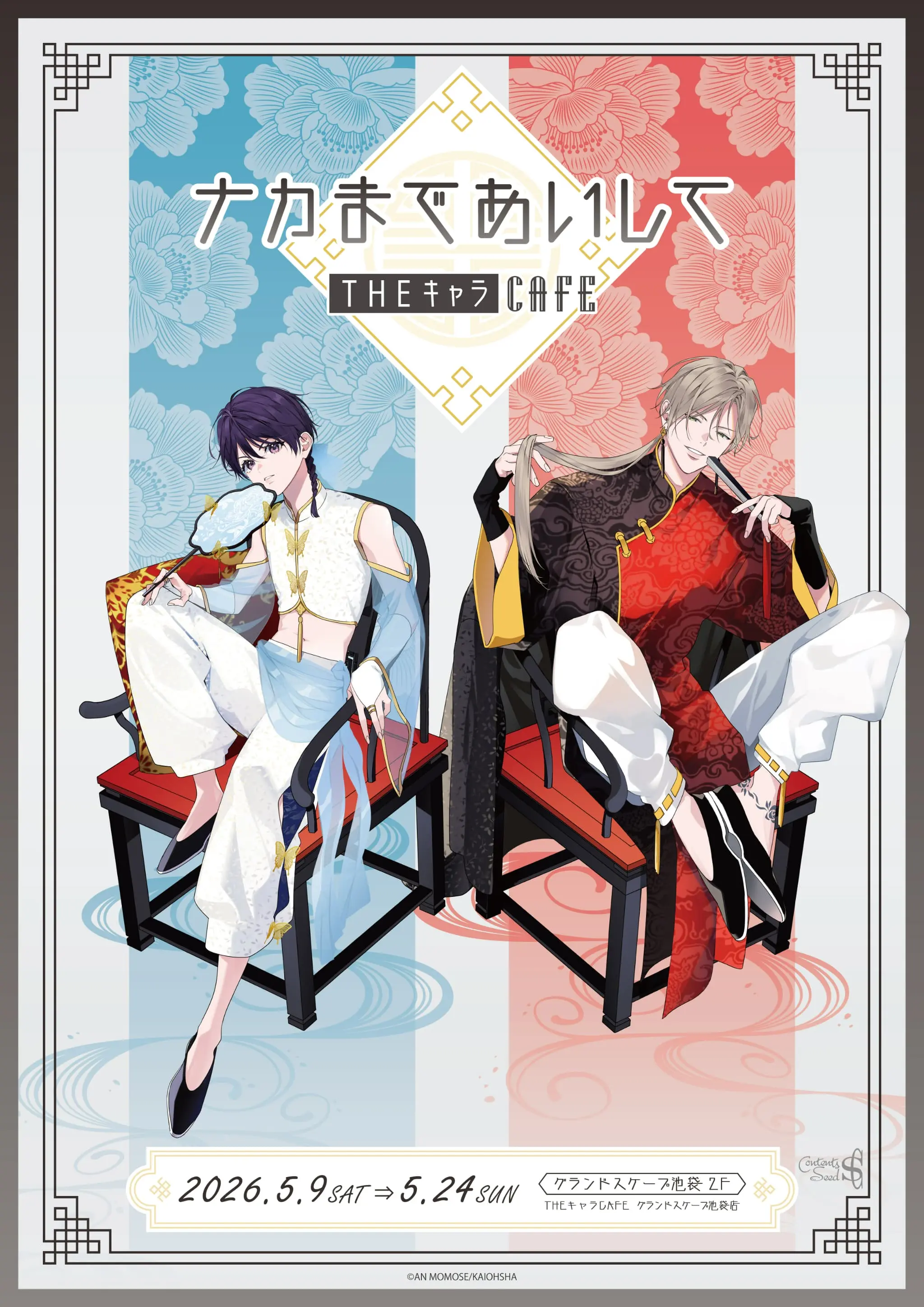 イベントグループイメージ画像