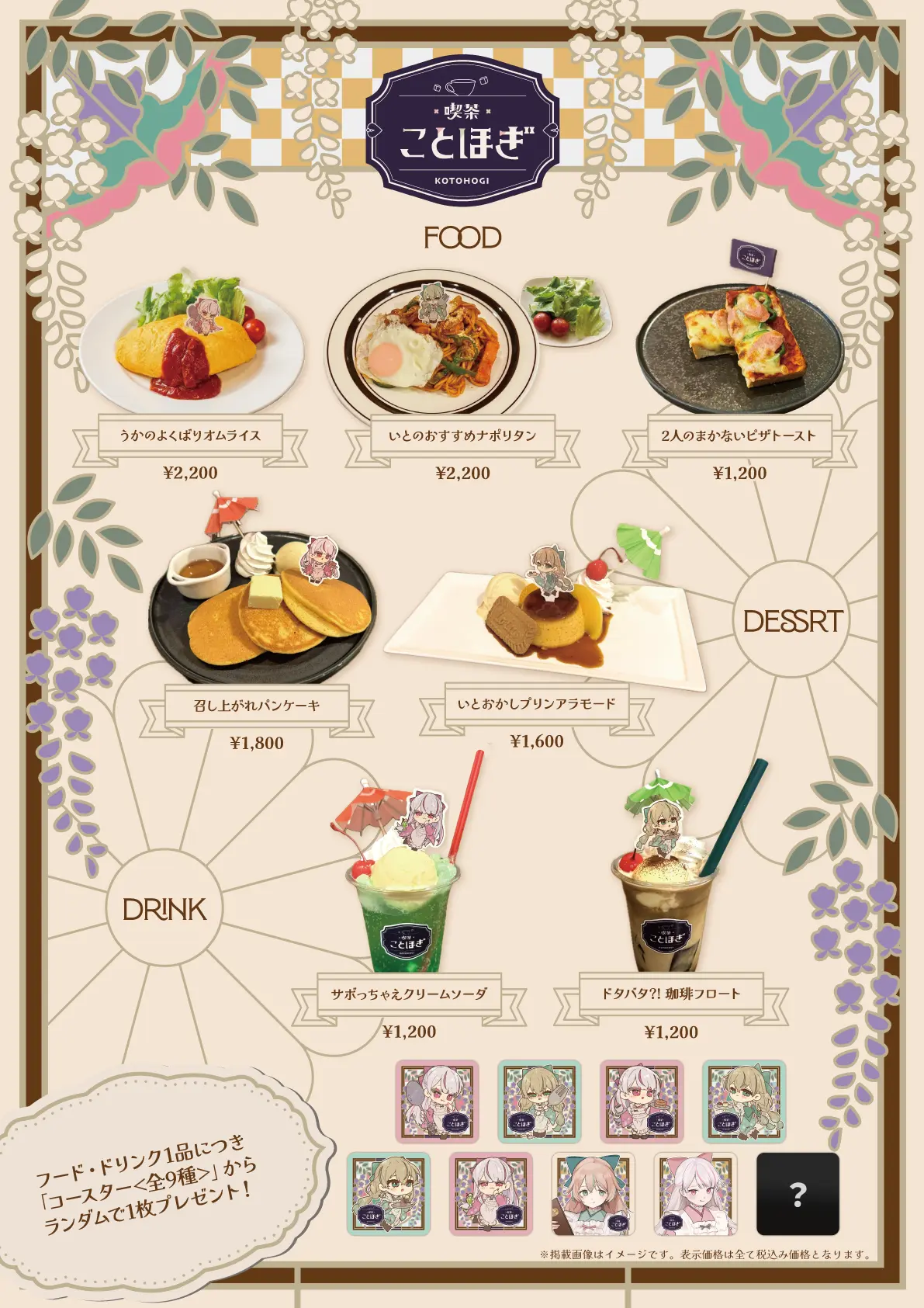 イベントグループイメージ画像