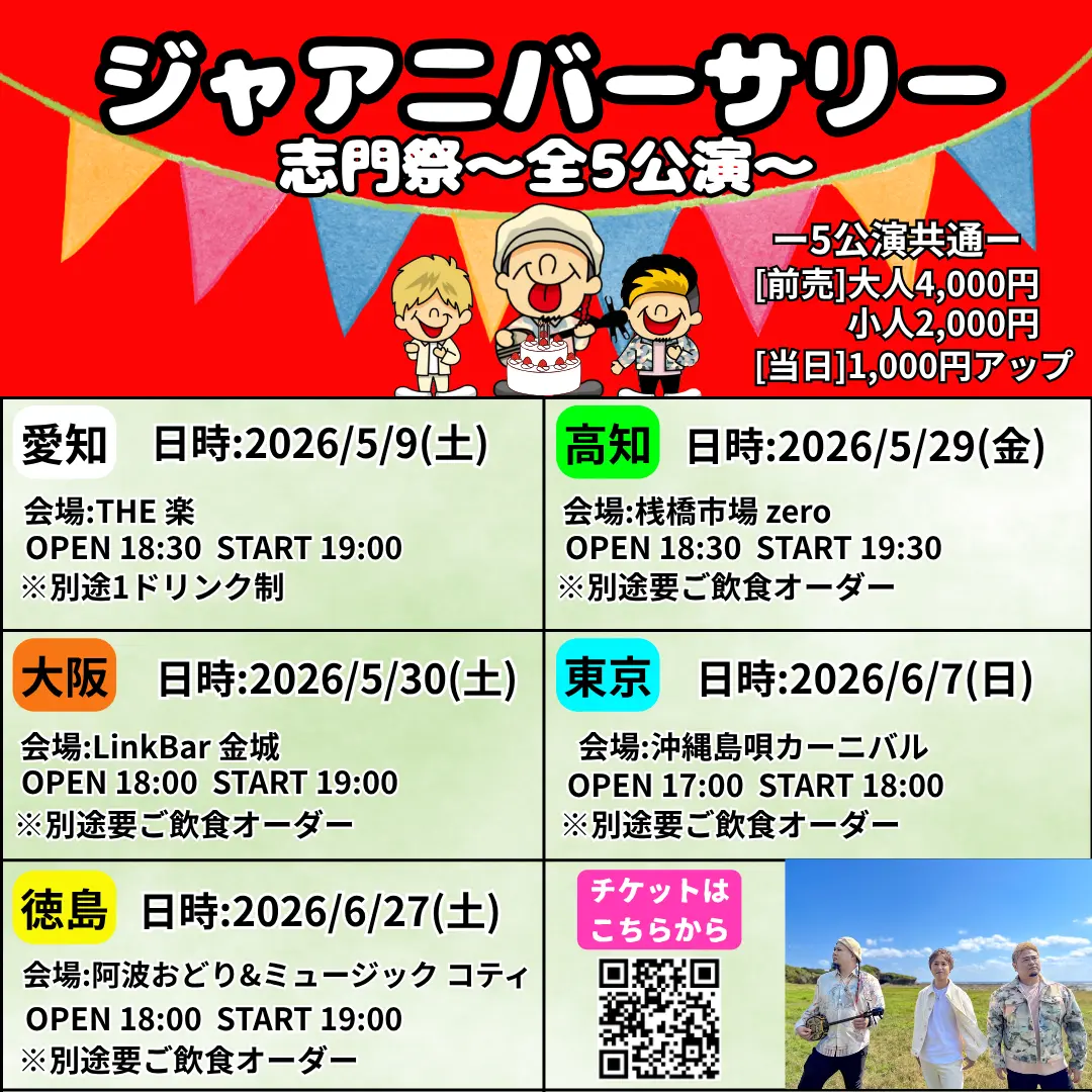 イベントグループイメージ画像