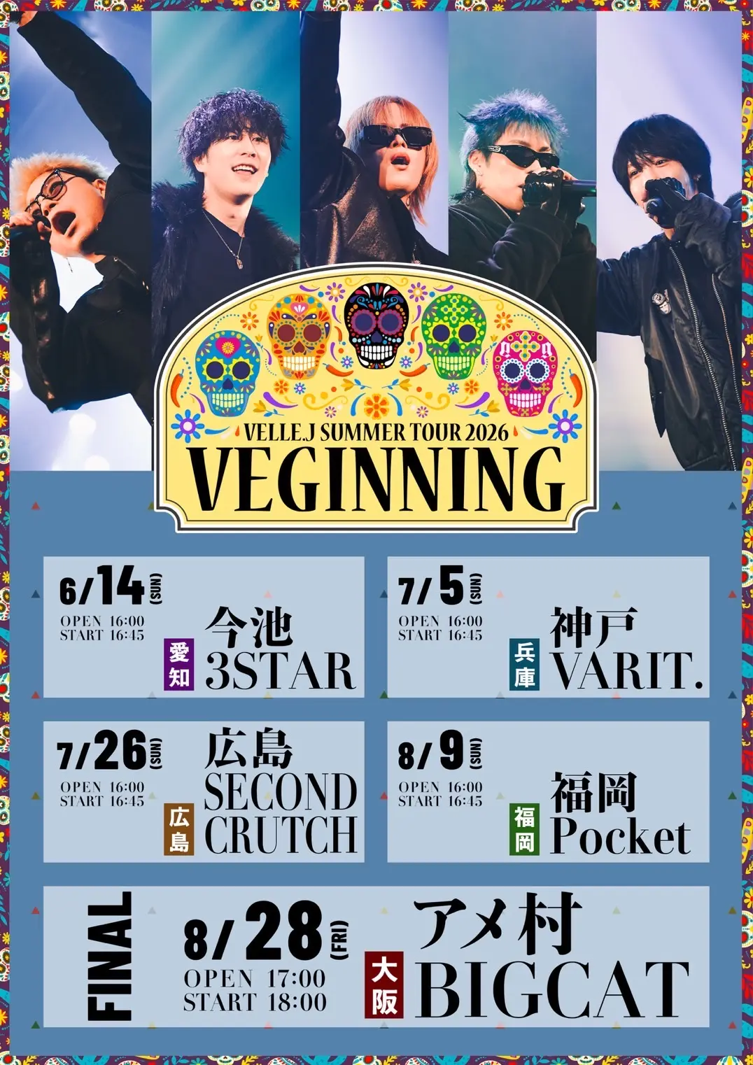 イベントグループイメージ画像