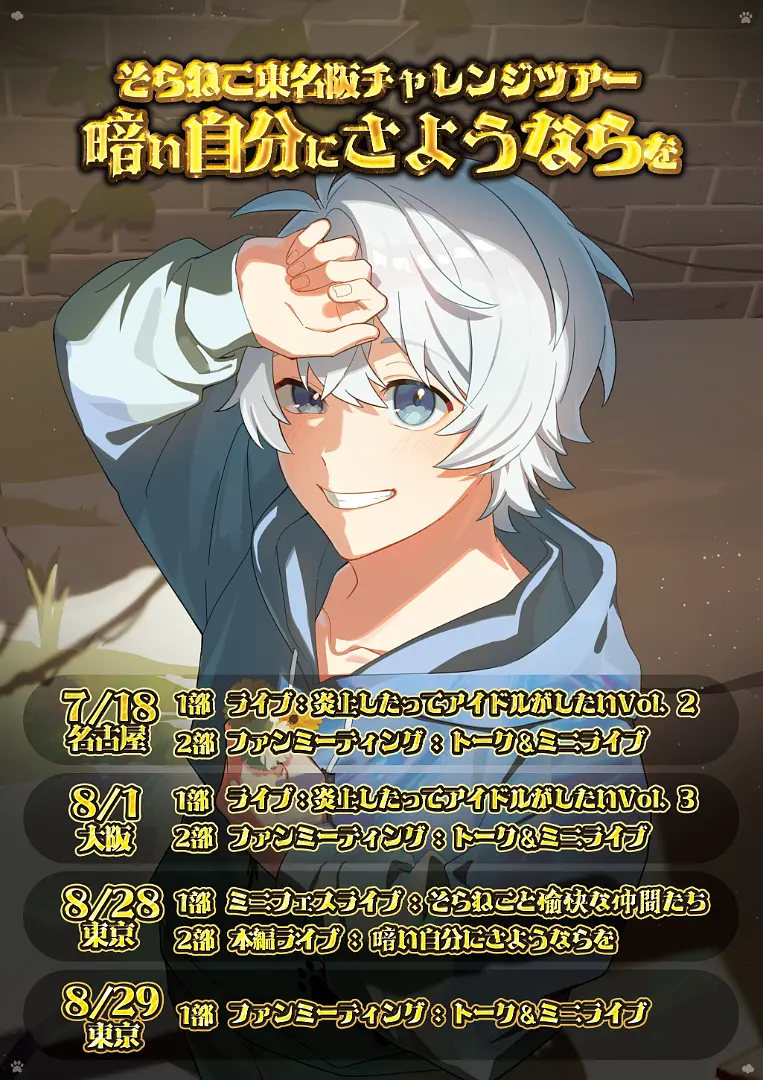 イベントグループイメージ画像