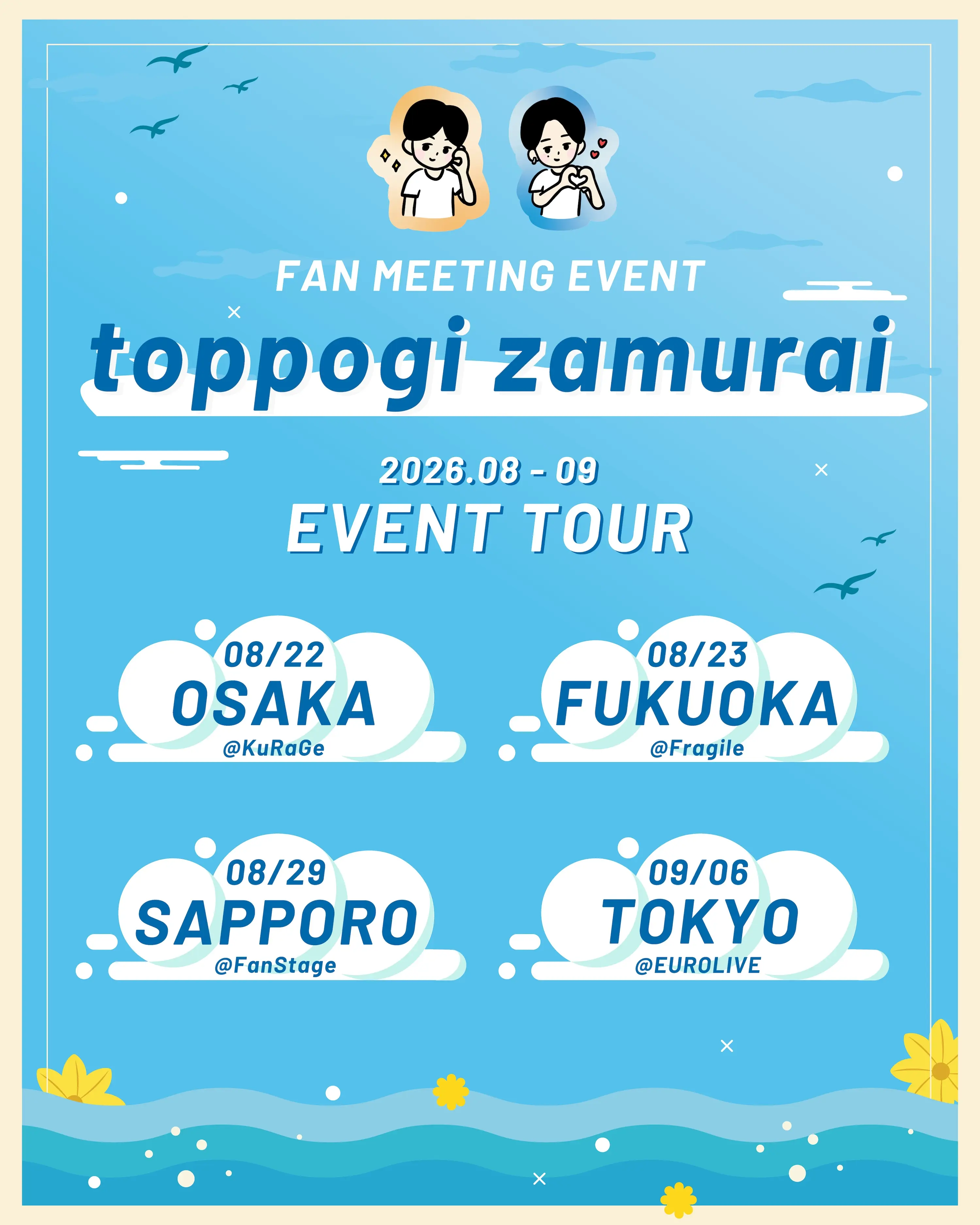 イベントグループイメージ画像