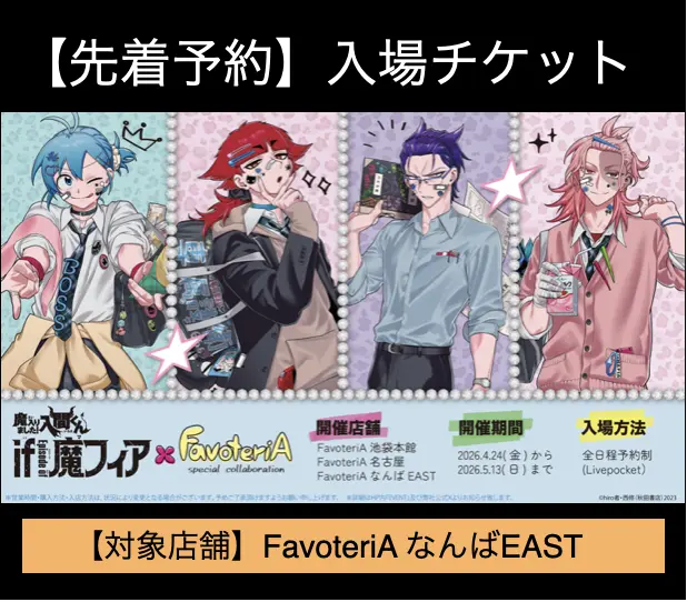 イベントグループイメージ画像