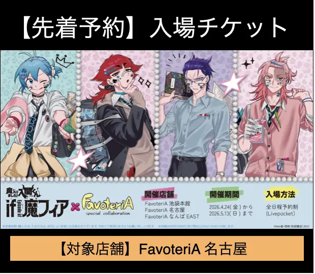 イベントグループイメージ画像