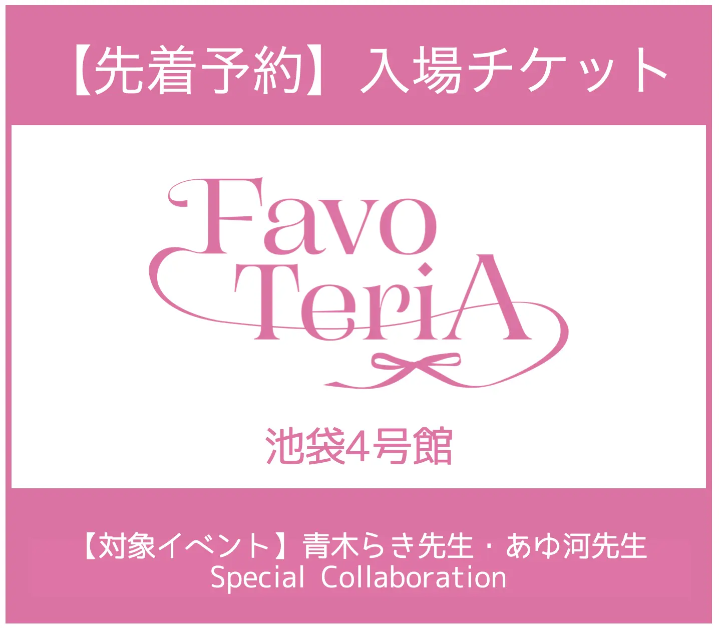 イベントグループイメージ画像