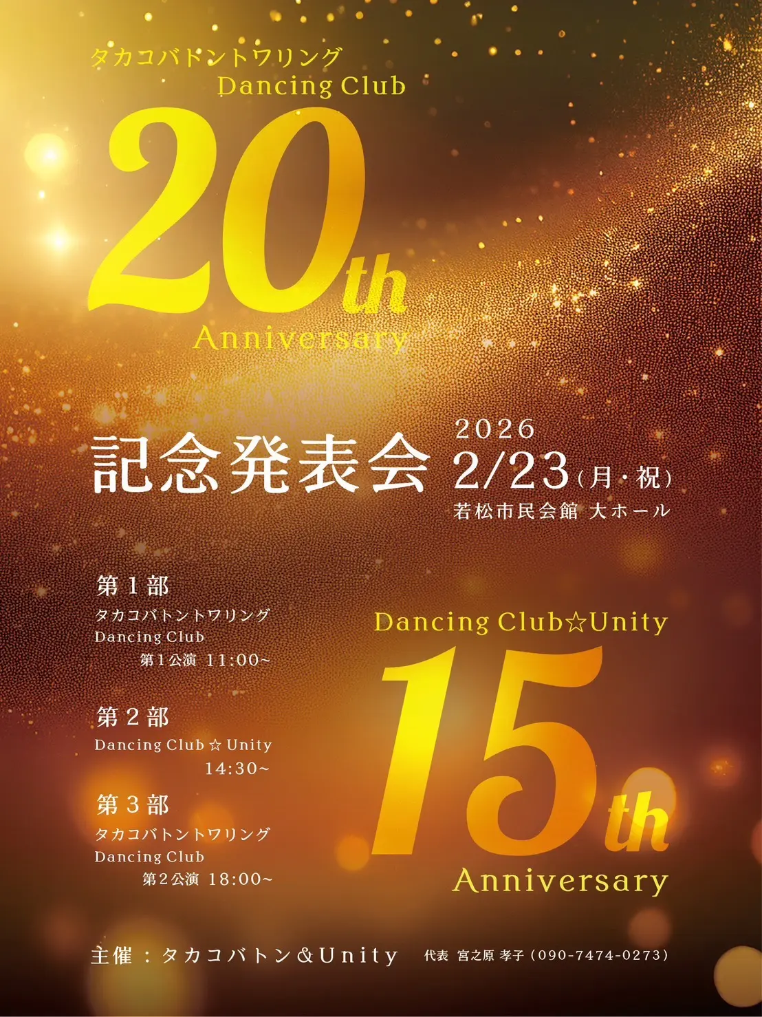 イベントグループイメージ画像