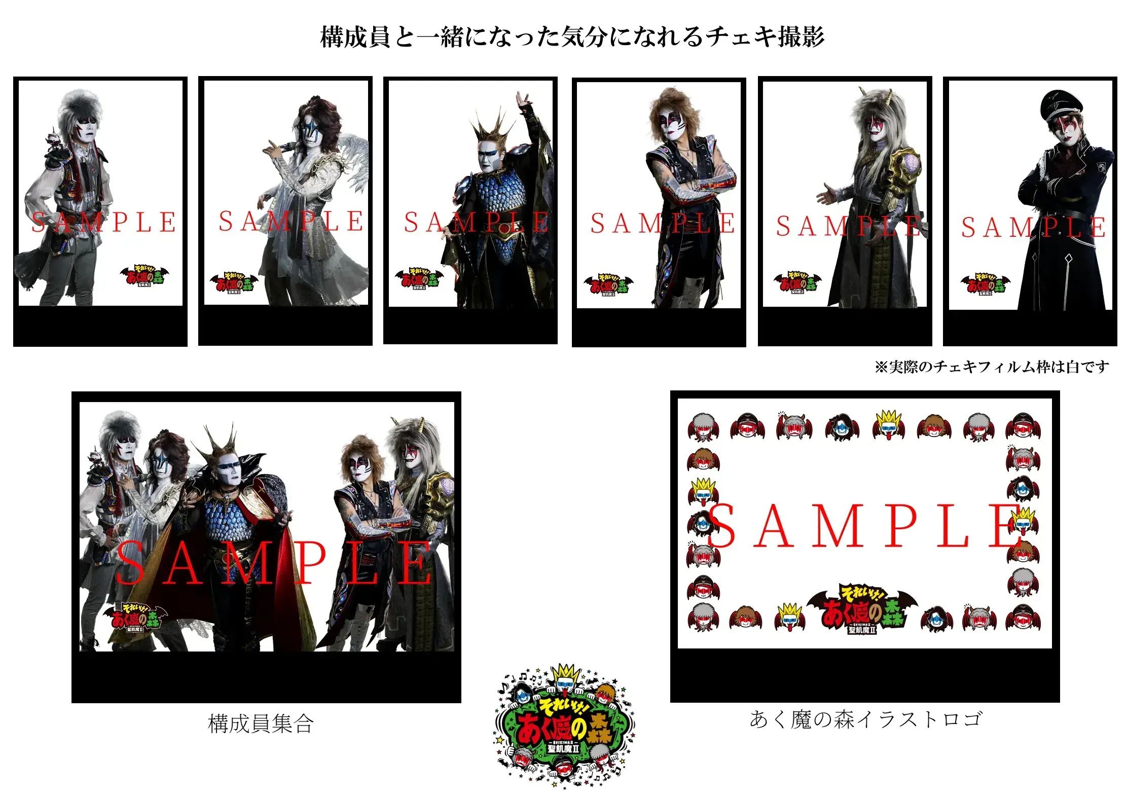 イベントグループイメージ画像