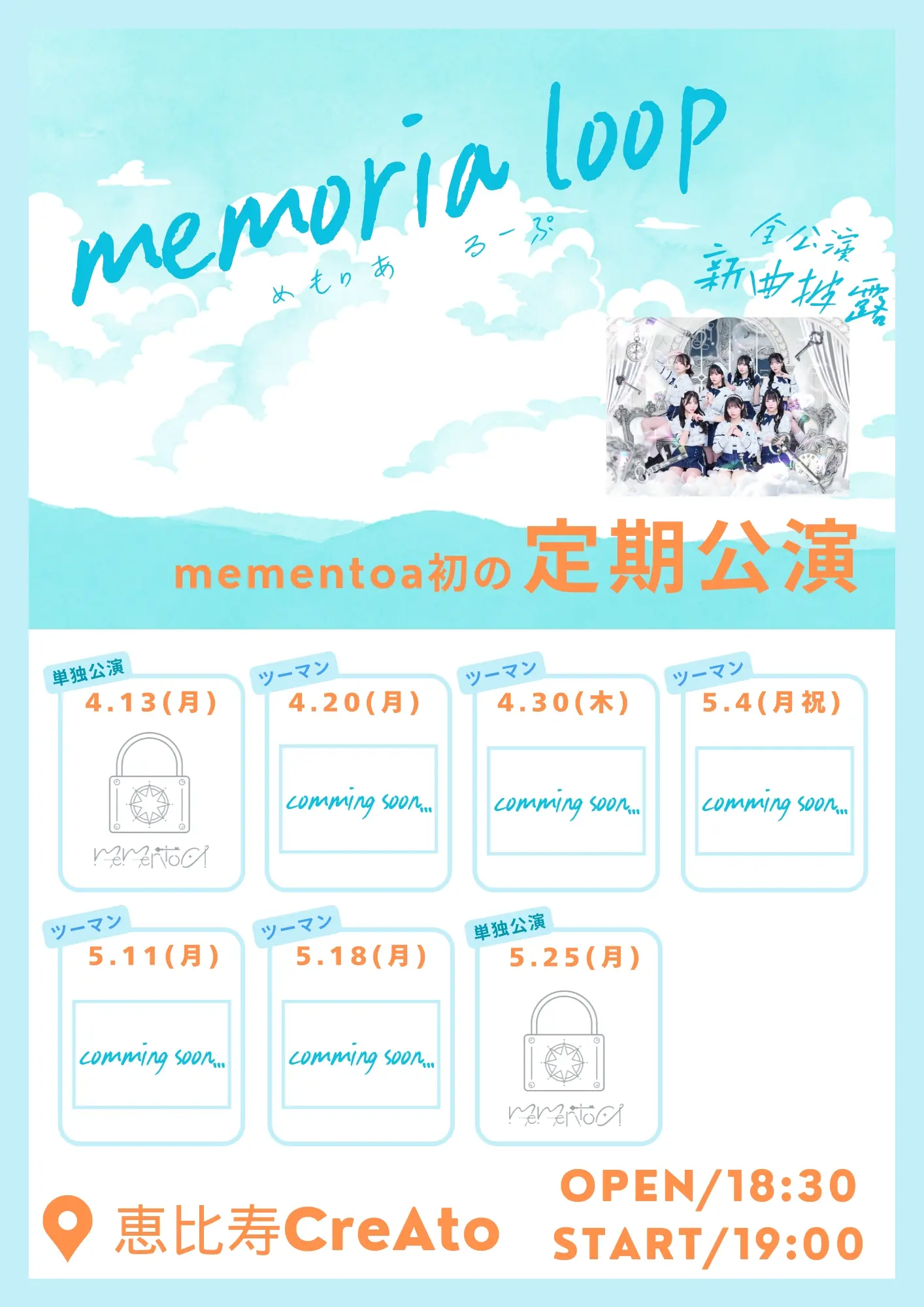 イベントグループイメージ画像