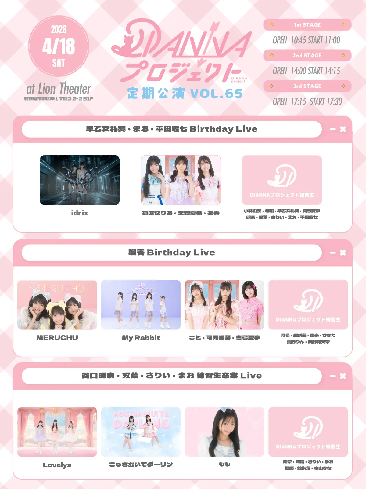 イベントグループイメージ画像