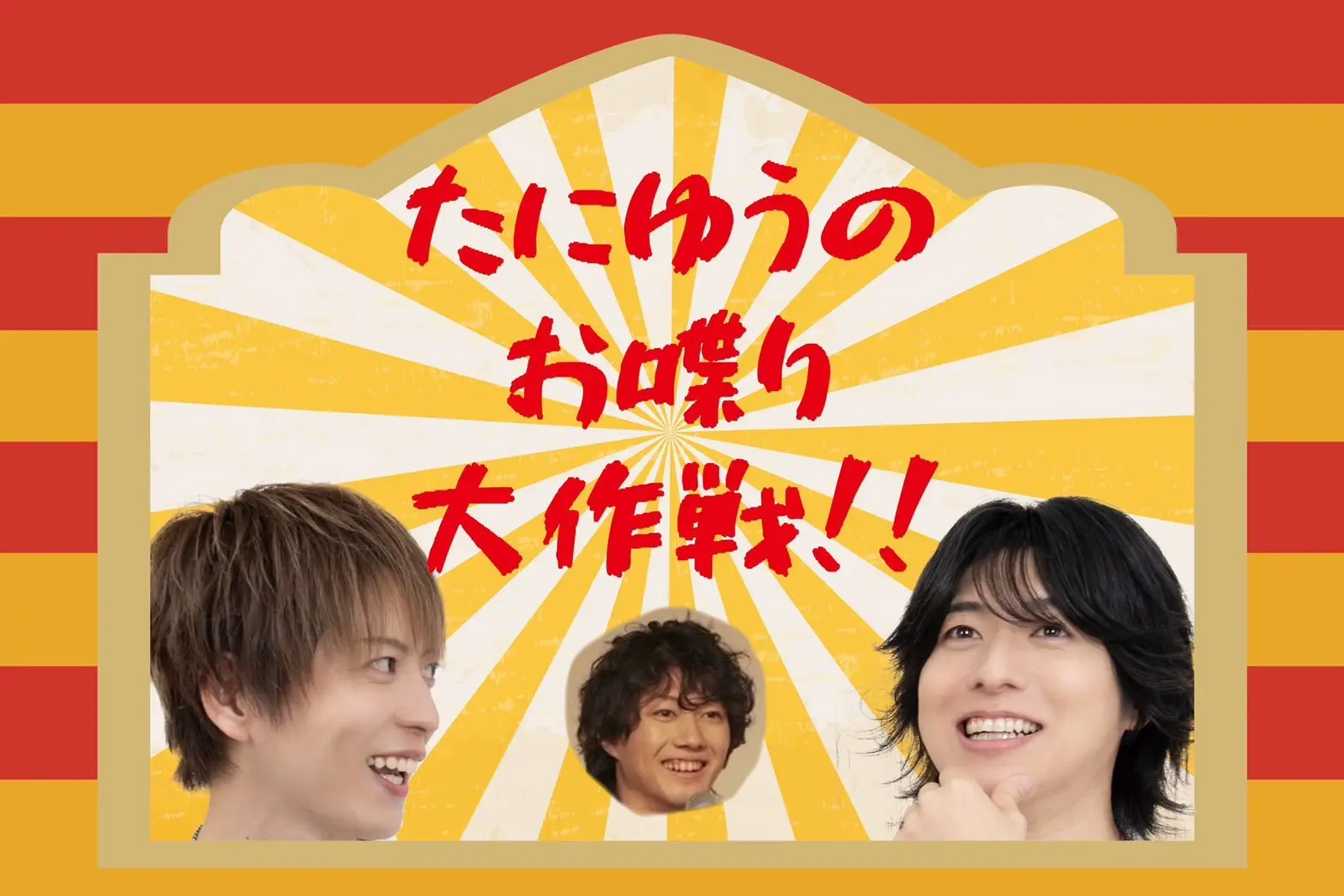 イベントグループイメージ画像