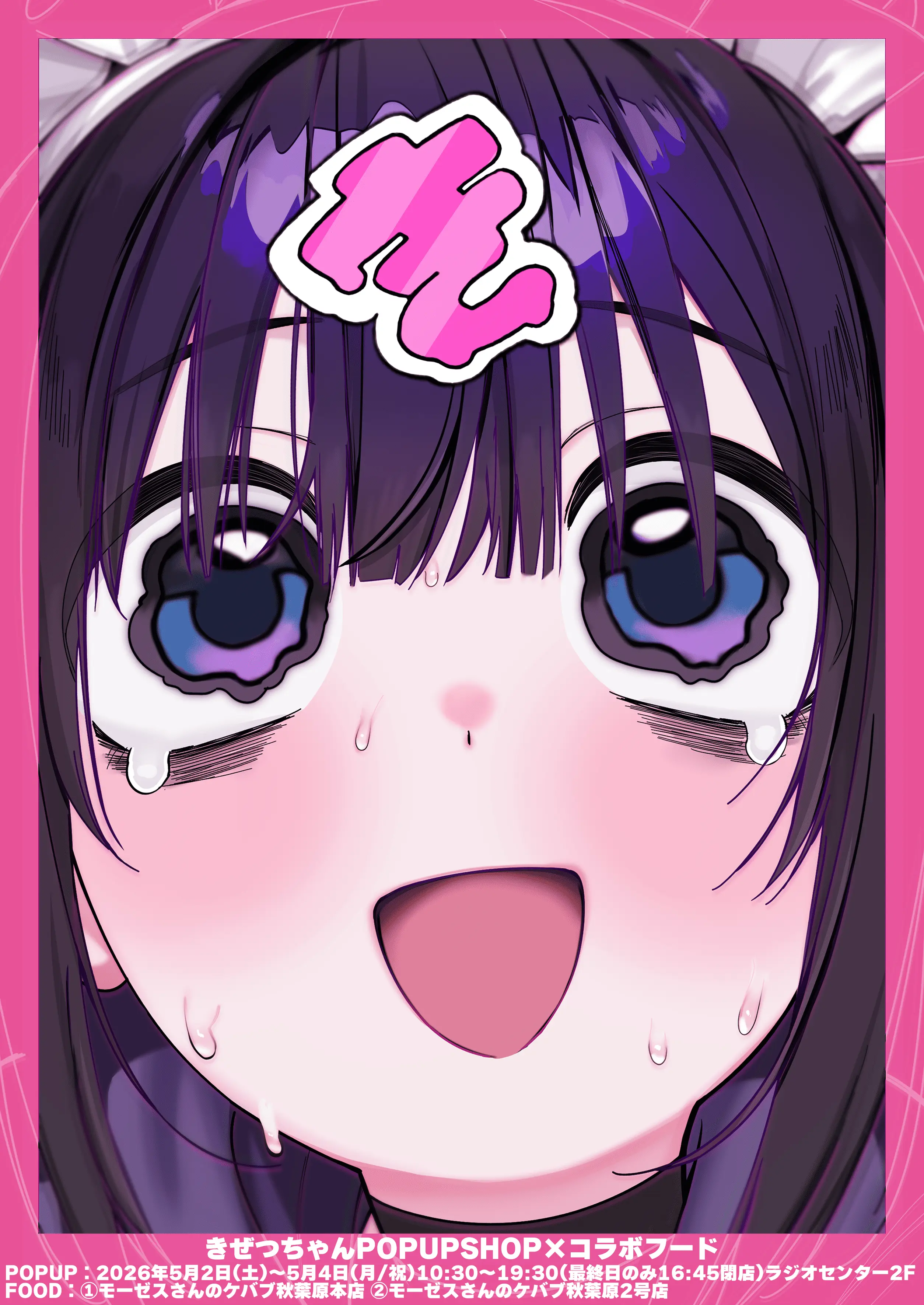 イベントグループイメージ画像