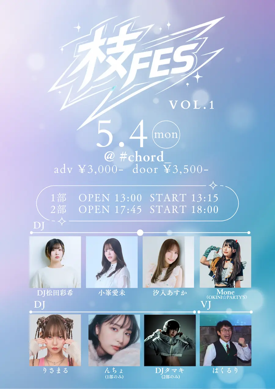 イベントグループイメージ画像