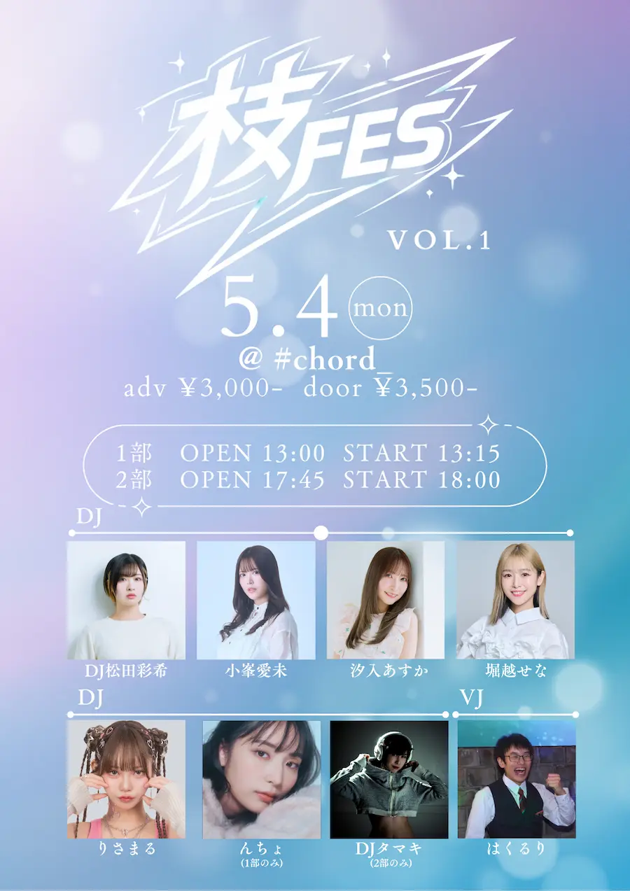 イベントグループイメージ画像