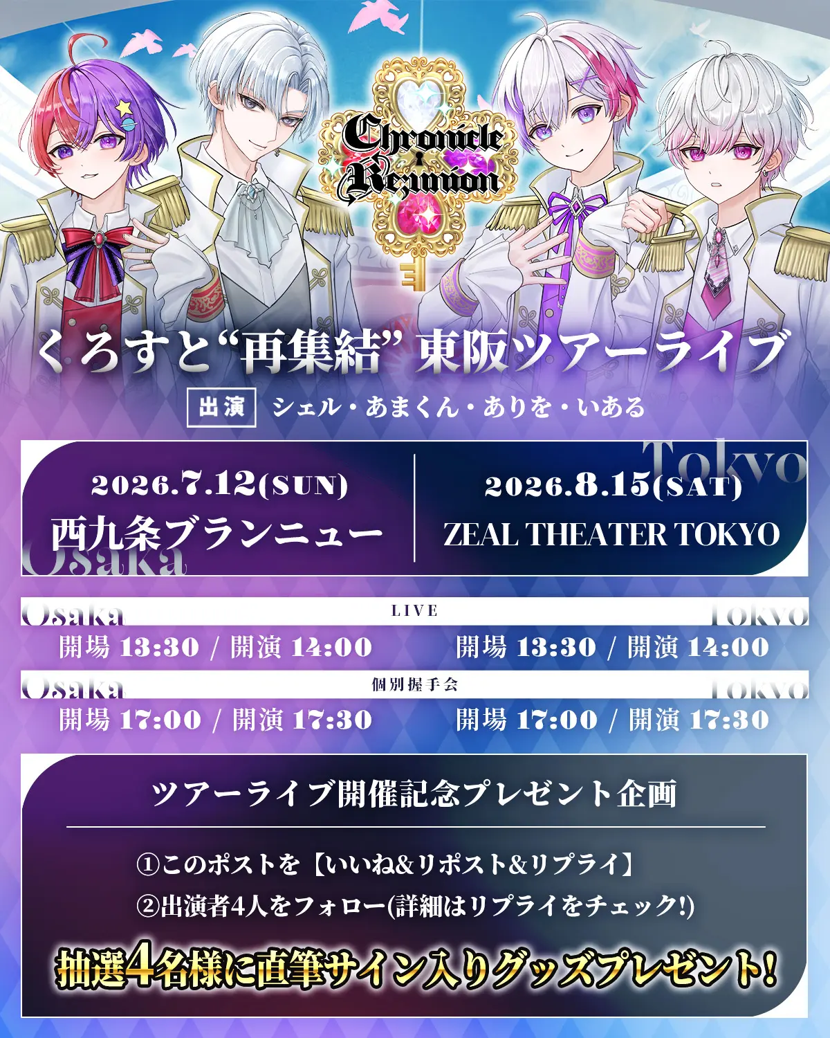 イベントグループイメージ画像