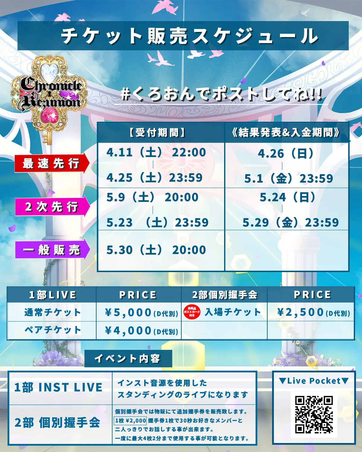 イベントグループイメージ画像