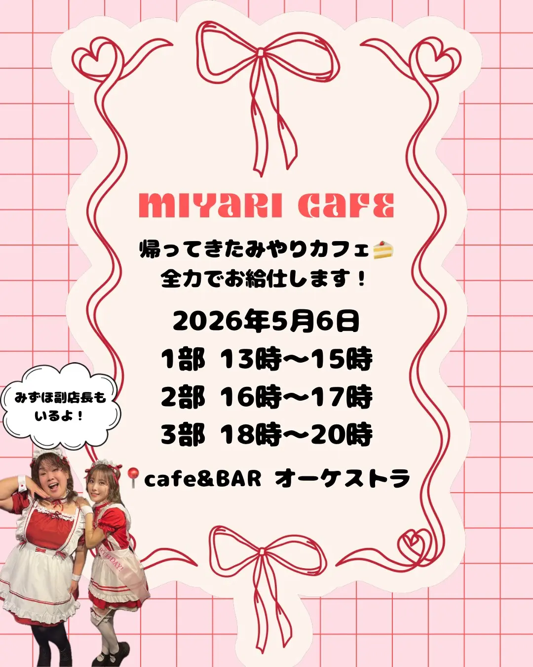 イベントグループイメージ画像