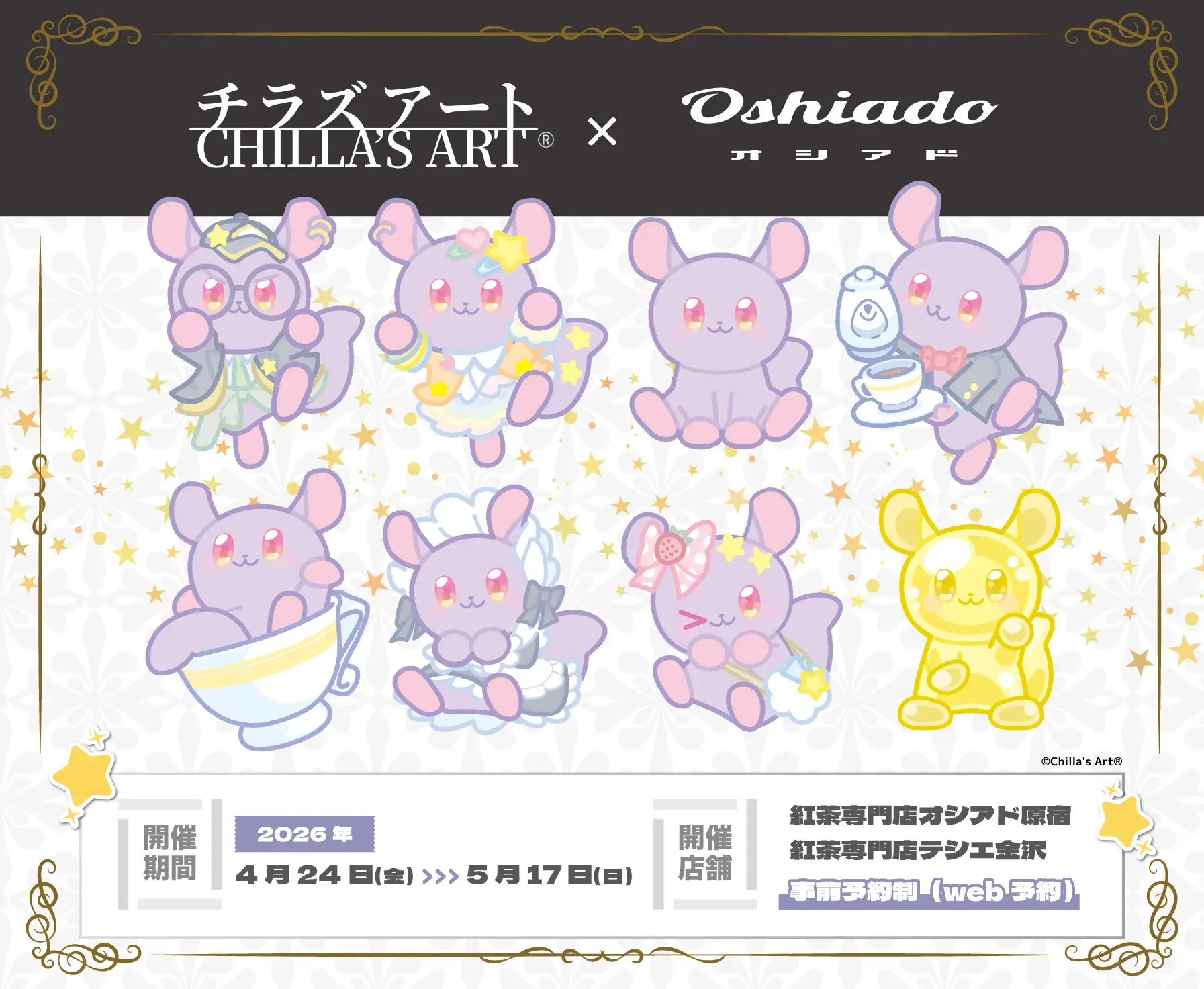 イベントグループイメージ画像