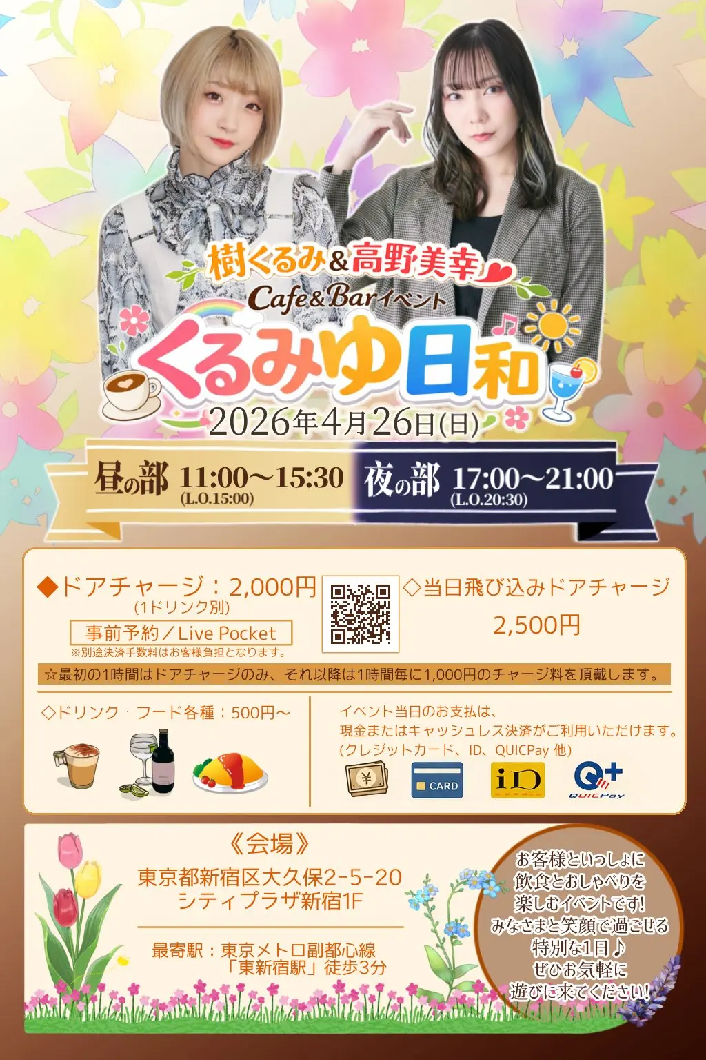 イベントグループイメージ画像