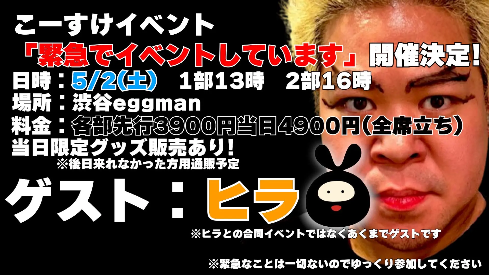 イベントグループイメージ画像