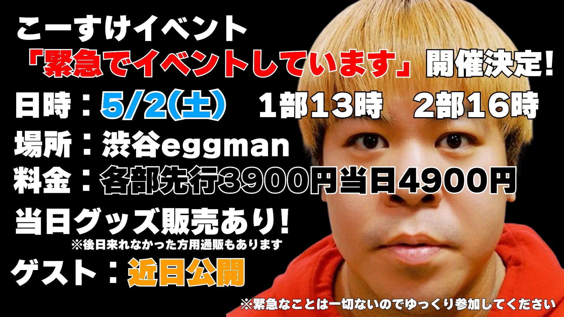 イベントグループイメージ画像