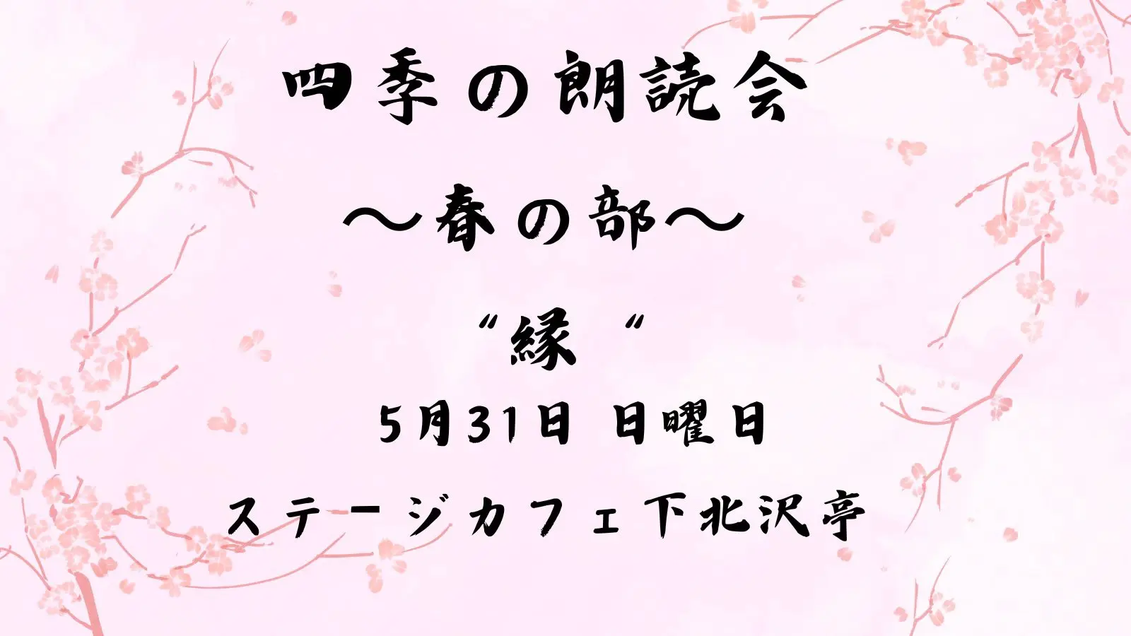 イベントグループイメージ画像