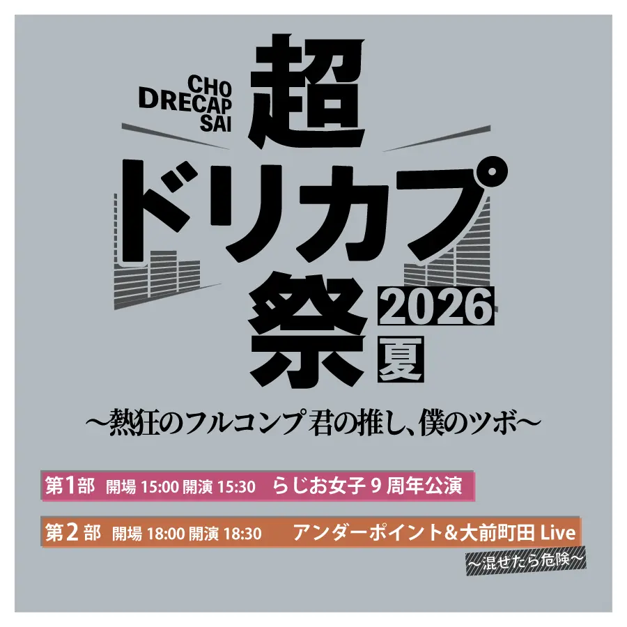 イベントグループイメージ画像