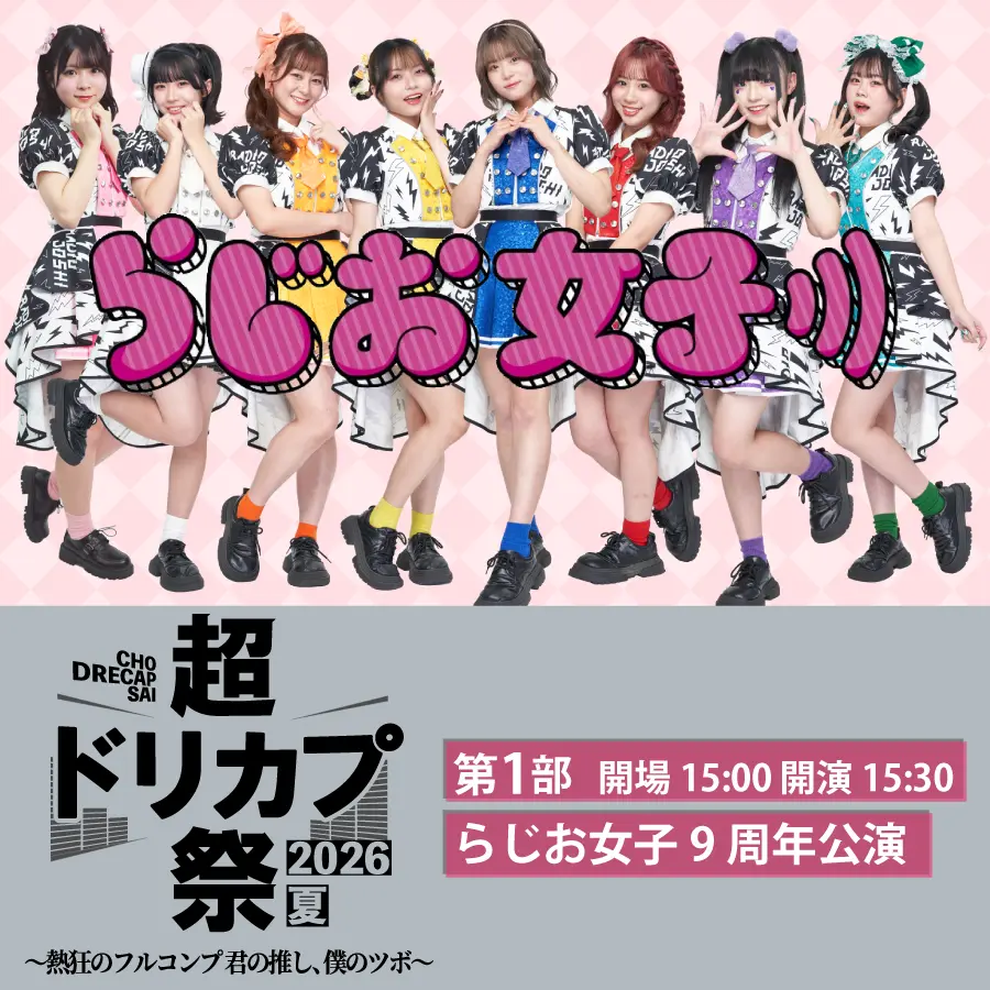 イベントグループイメージ画像